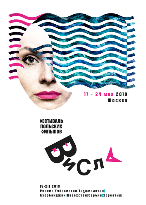 "Vistula" Polish Film Festival