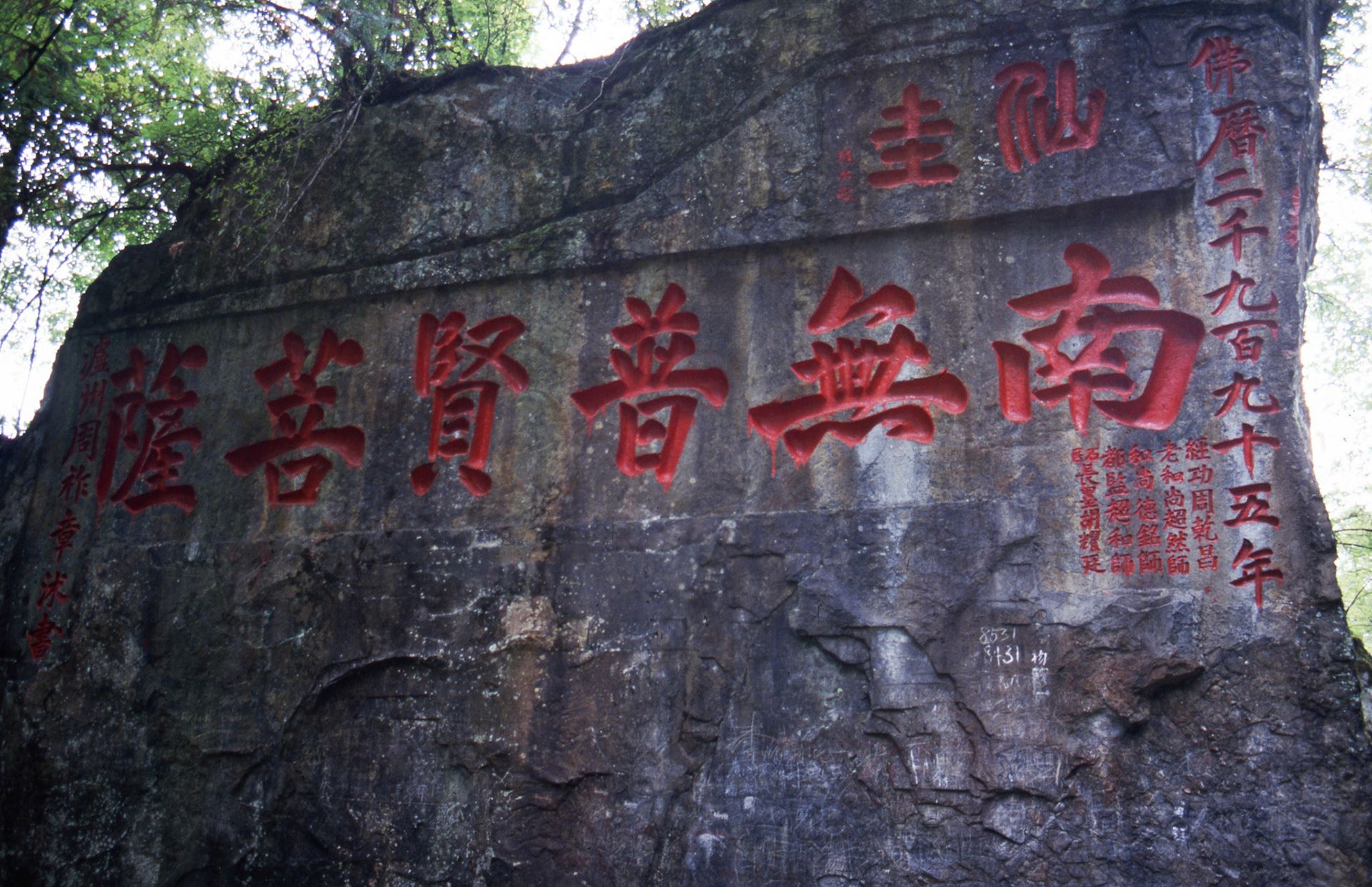 Emei Shan