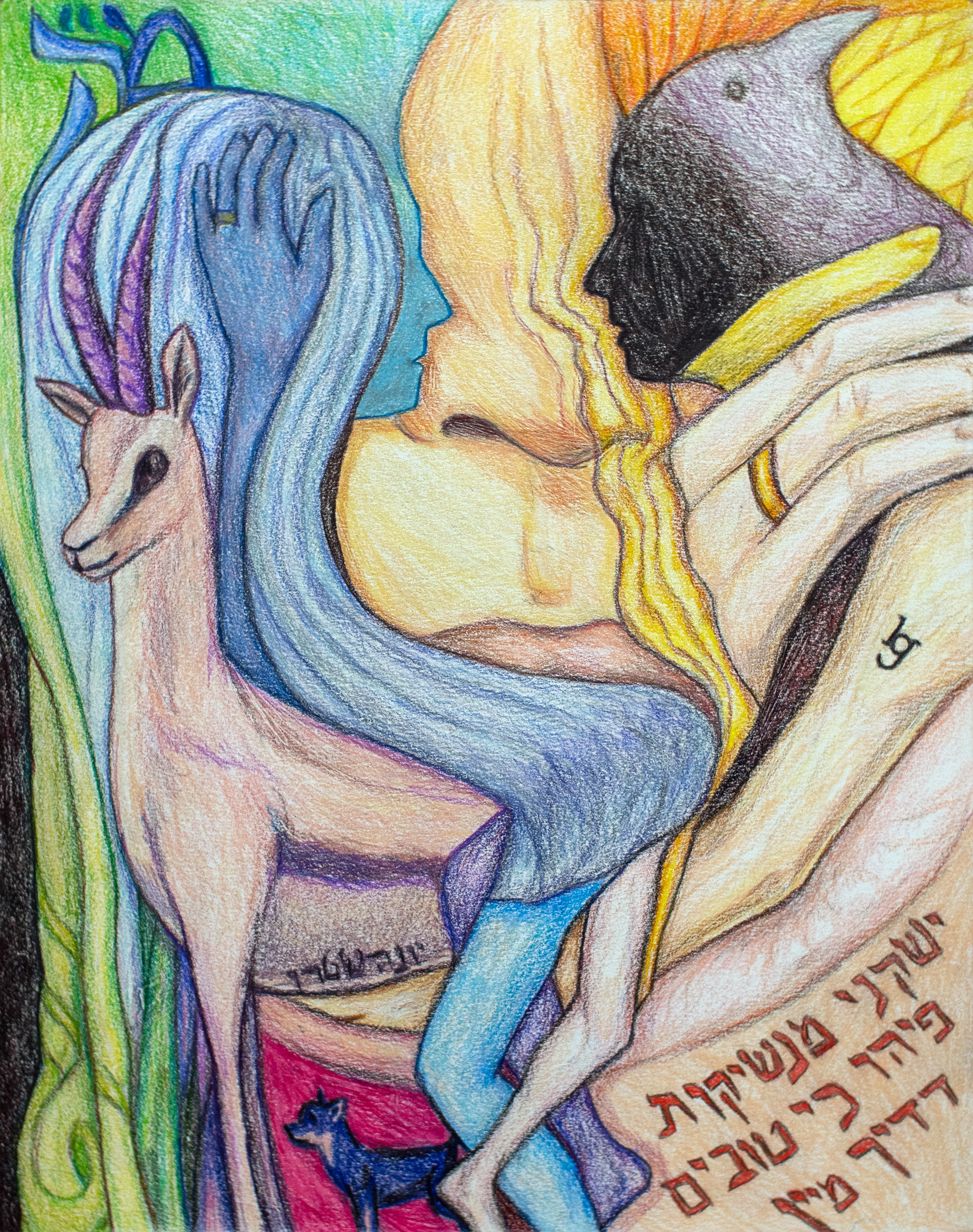 Song of Songs (2019)