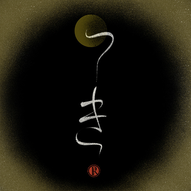 The Bamboo Cutter and the Moon Child: Moon Calligraphy