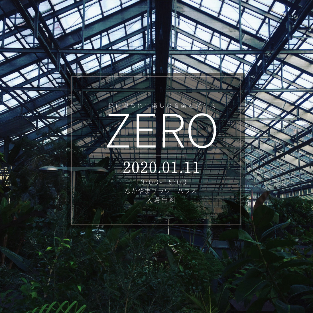 2020.1.11