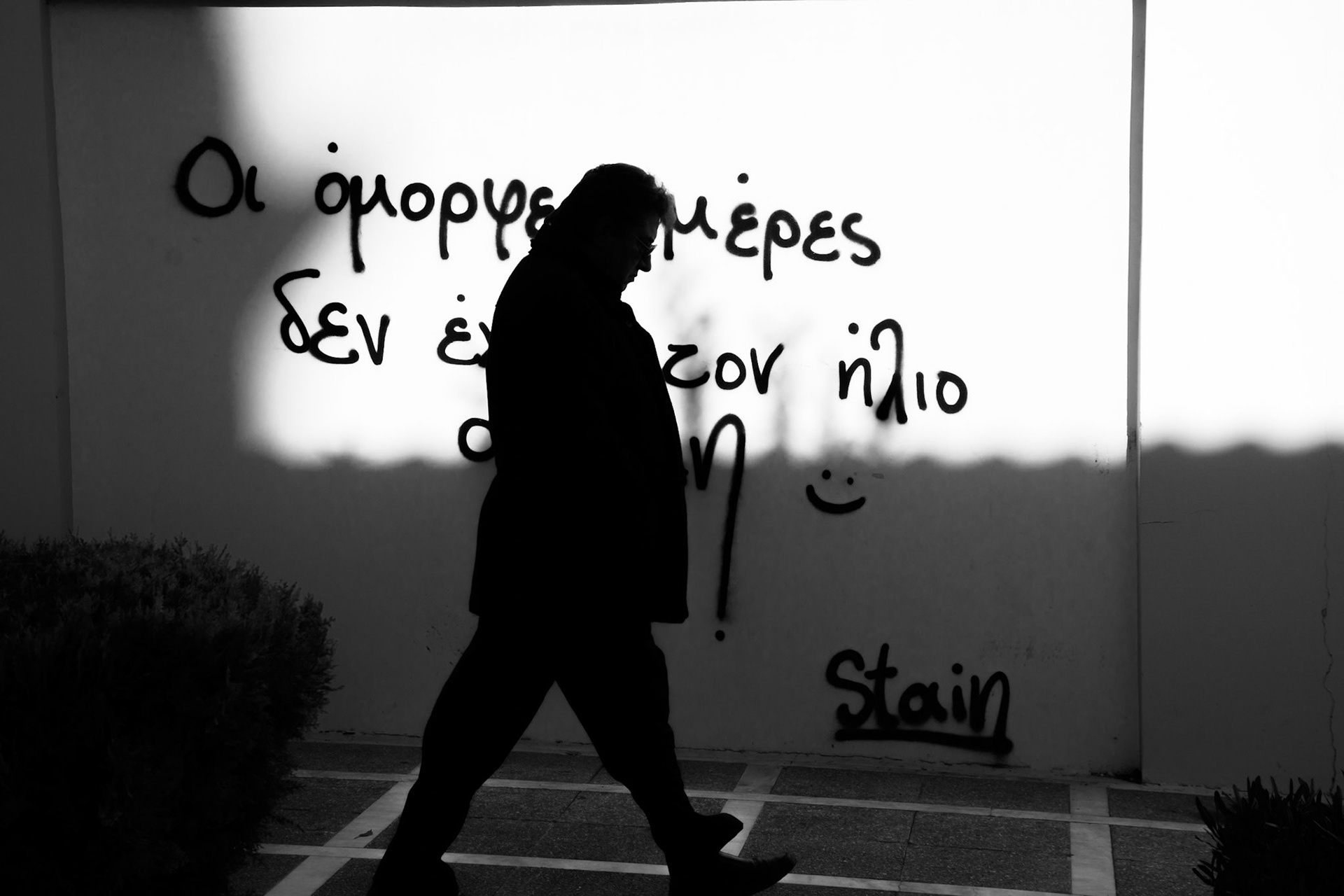 Egio, 2017