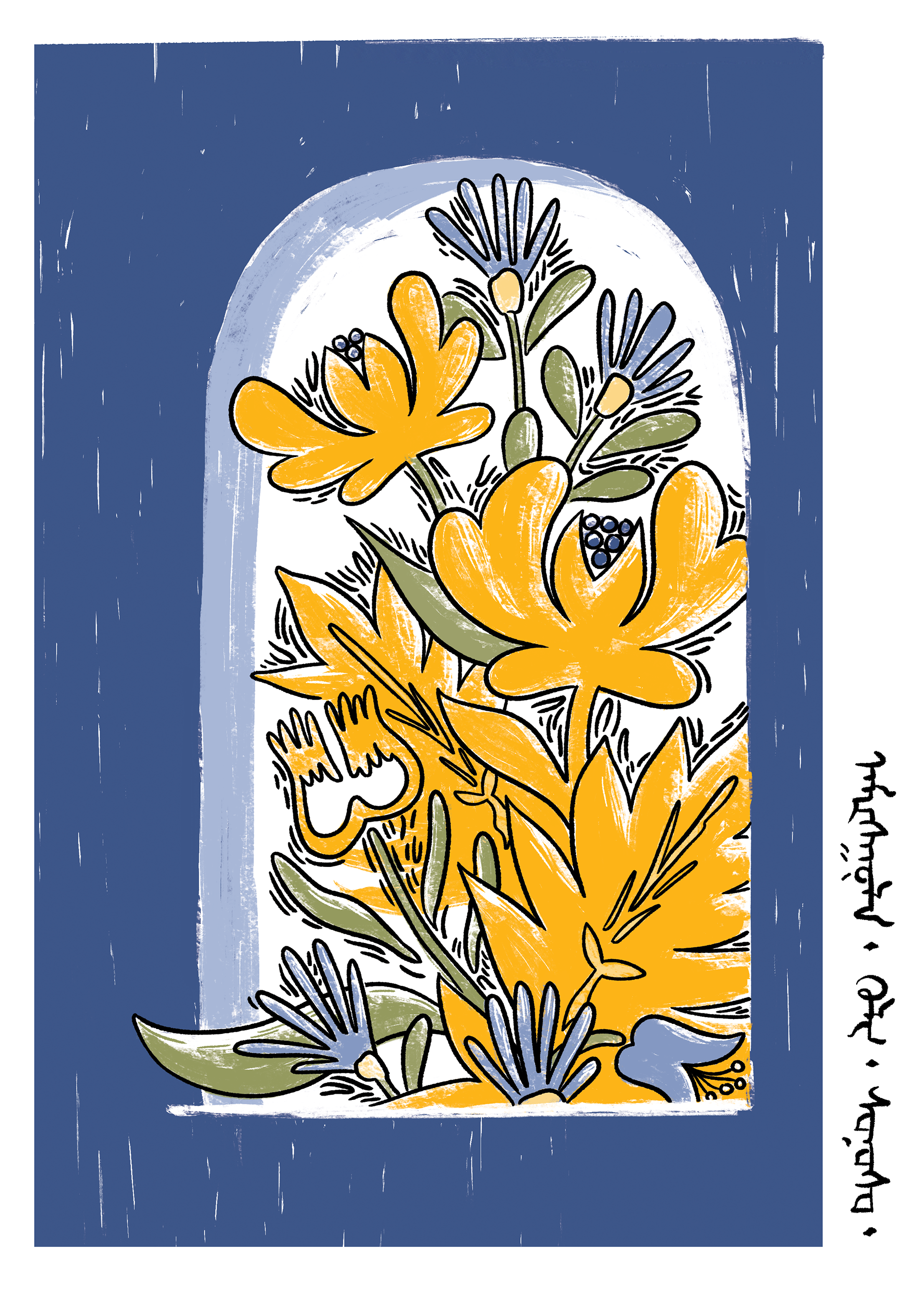 A small print with the mantra in Todo Bichig - "Breathe. Wait. Listen"