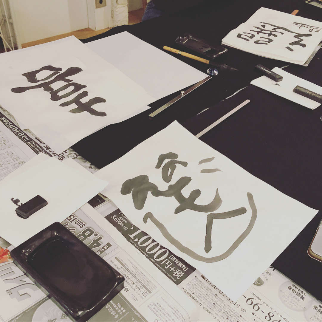 書道ワークショップ