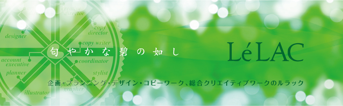 ルラックHP