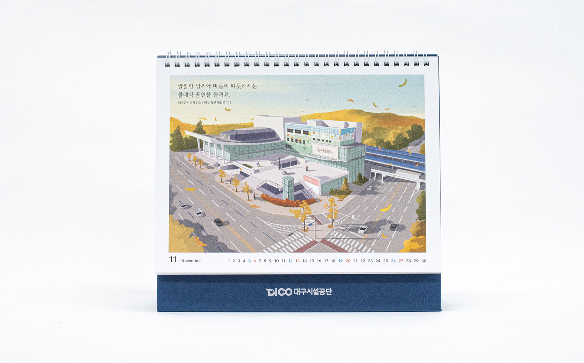 Notsimple Studio - 대구시설공단 캘린더