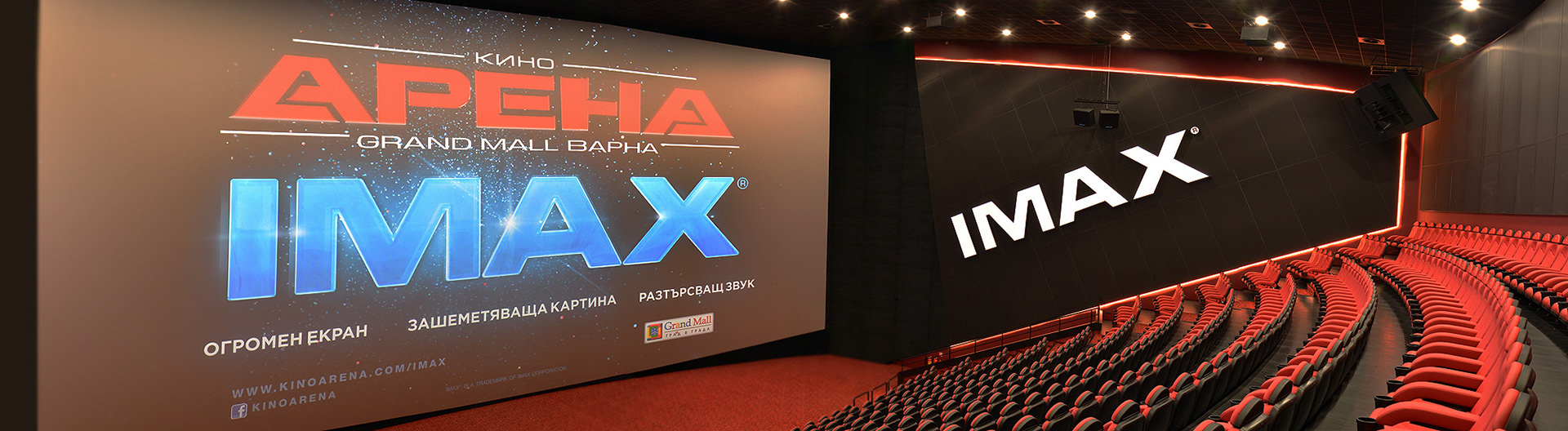 ARENA MULTIPLEX CINEMA AND IMAX GRAND MALL VARNA•YEAR: 2009/2016•STAGE: COMPLETED•TBA: 3'450 m²•9 AUDITORIA, 1'430 SEATS