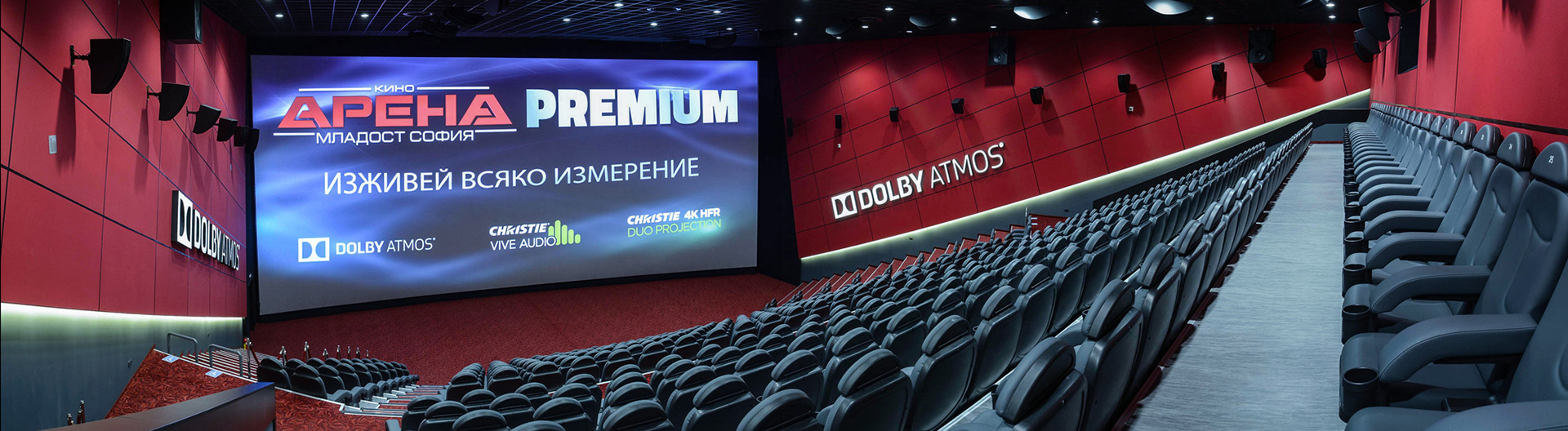ARENA MLADOST MULTIPLEX CINEMA AND IMAX, SOFIA•YEAR: 2004/2014•STAGE: COMPLETED•TBA: 16'000 m²•15 AUDITORIA, 2'700 SEATS