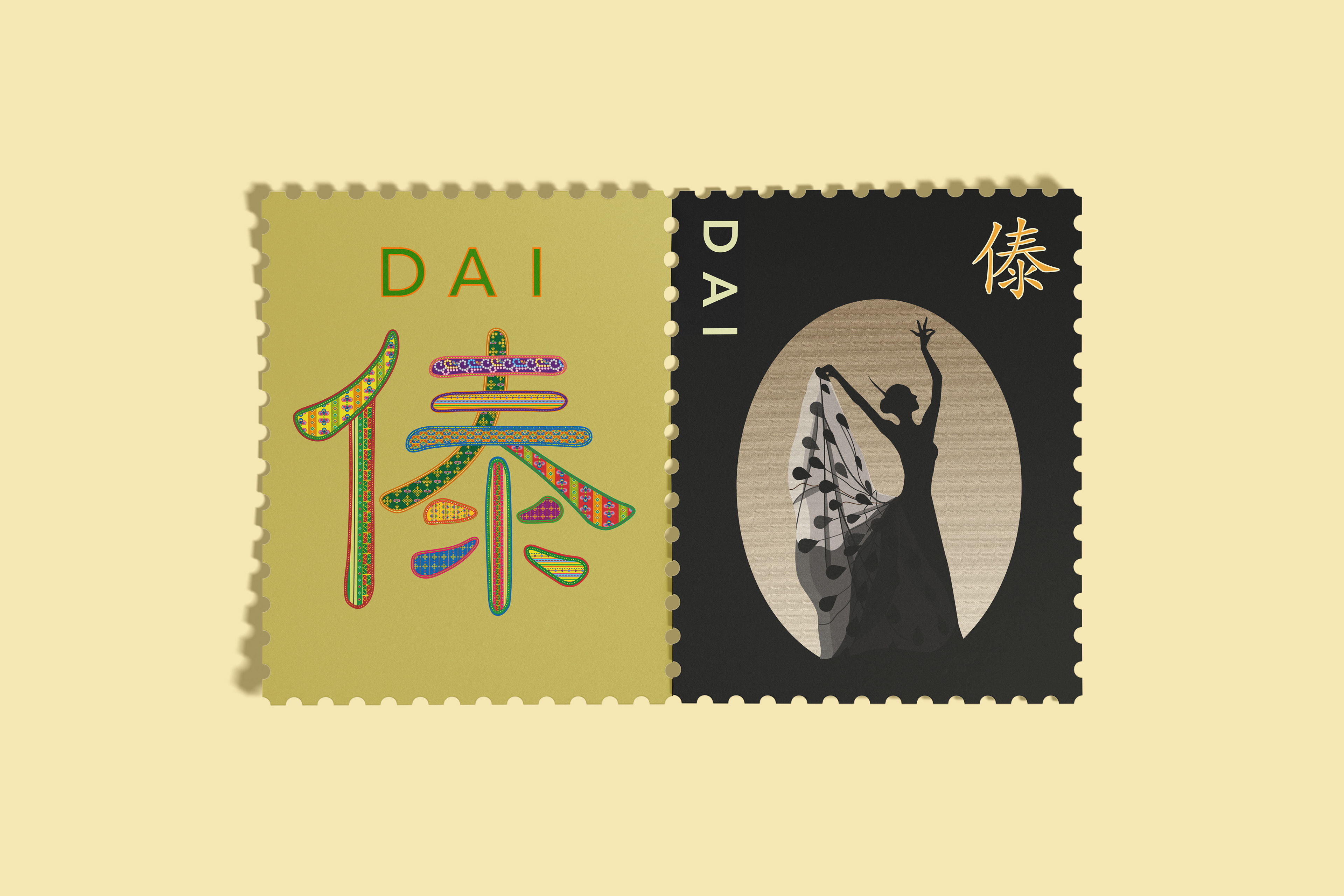 Dai Ethnic Group Stamp Design