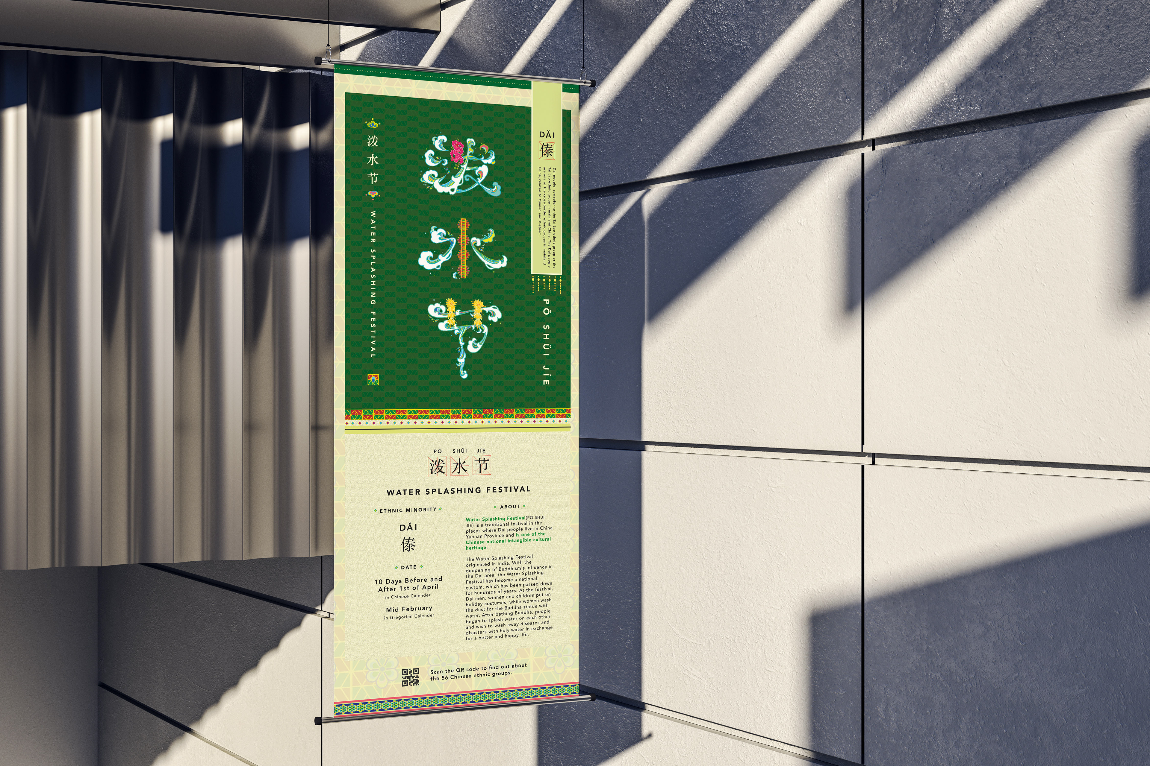The Water Splashing Festival Chinese Version Banner Design