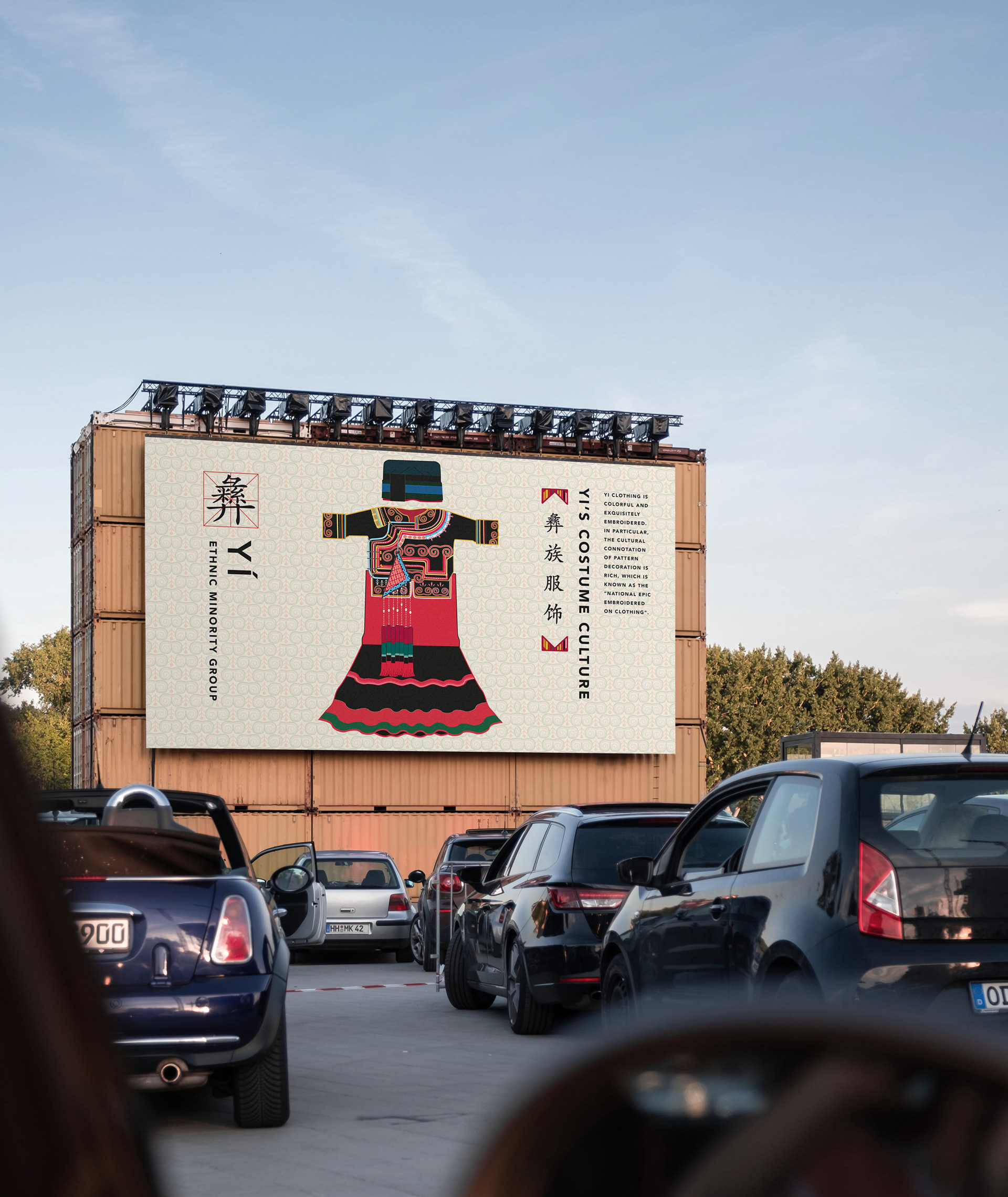 Yi Ethnic Group's Costume Culture Billboard Design