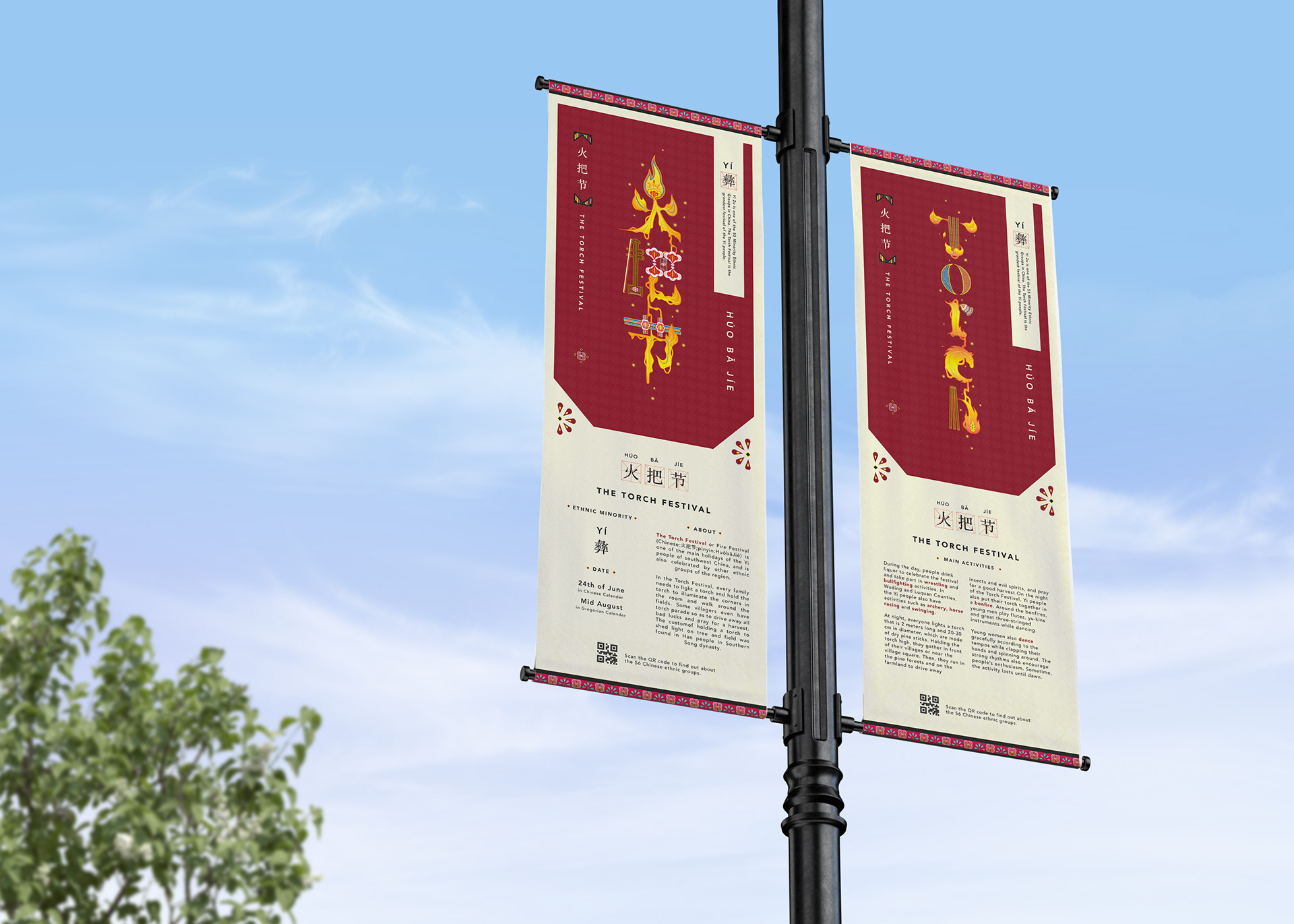 The Torch Festival Chinese and English Version Banner Design