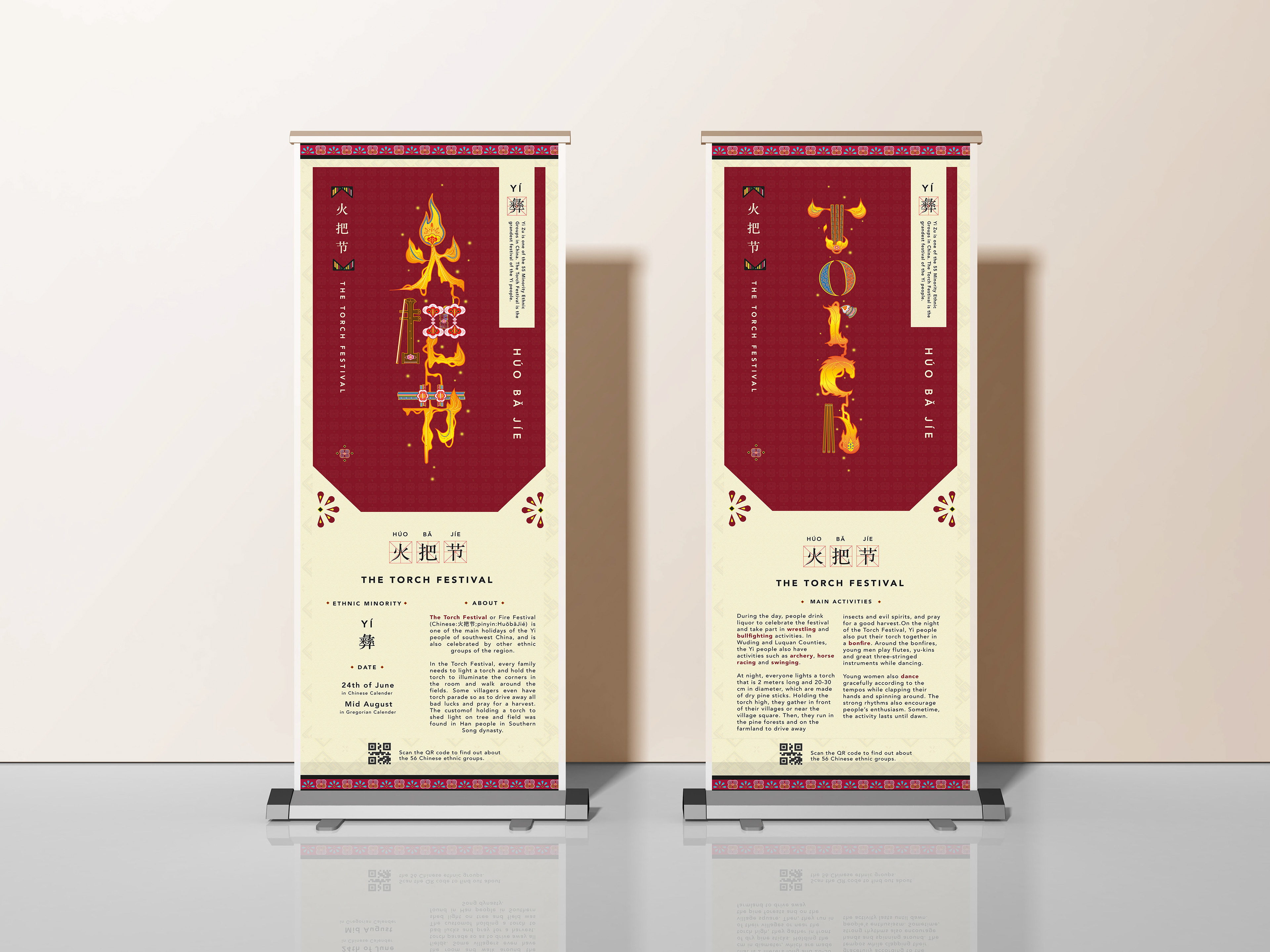 The Torch Festival Chinese and English Version Banner Design