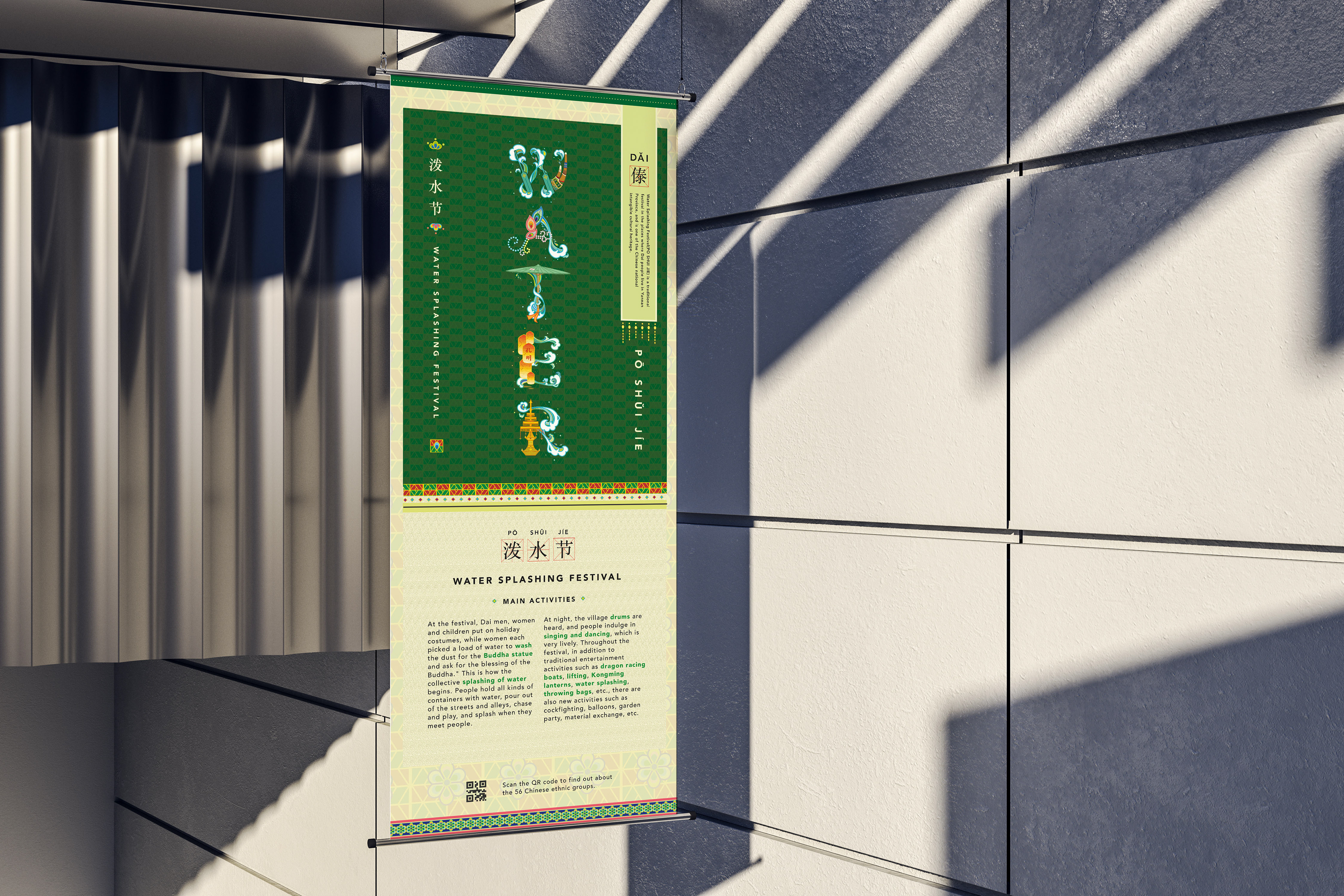 The Water Splashing Festival English Version Banner Design
