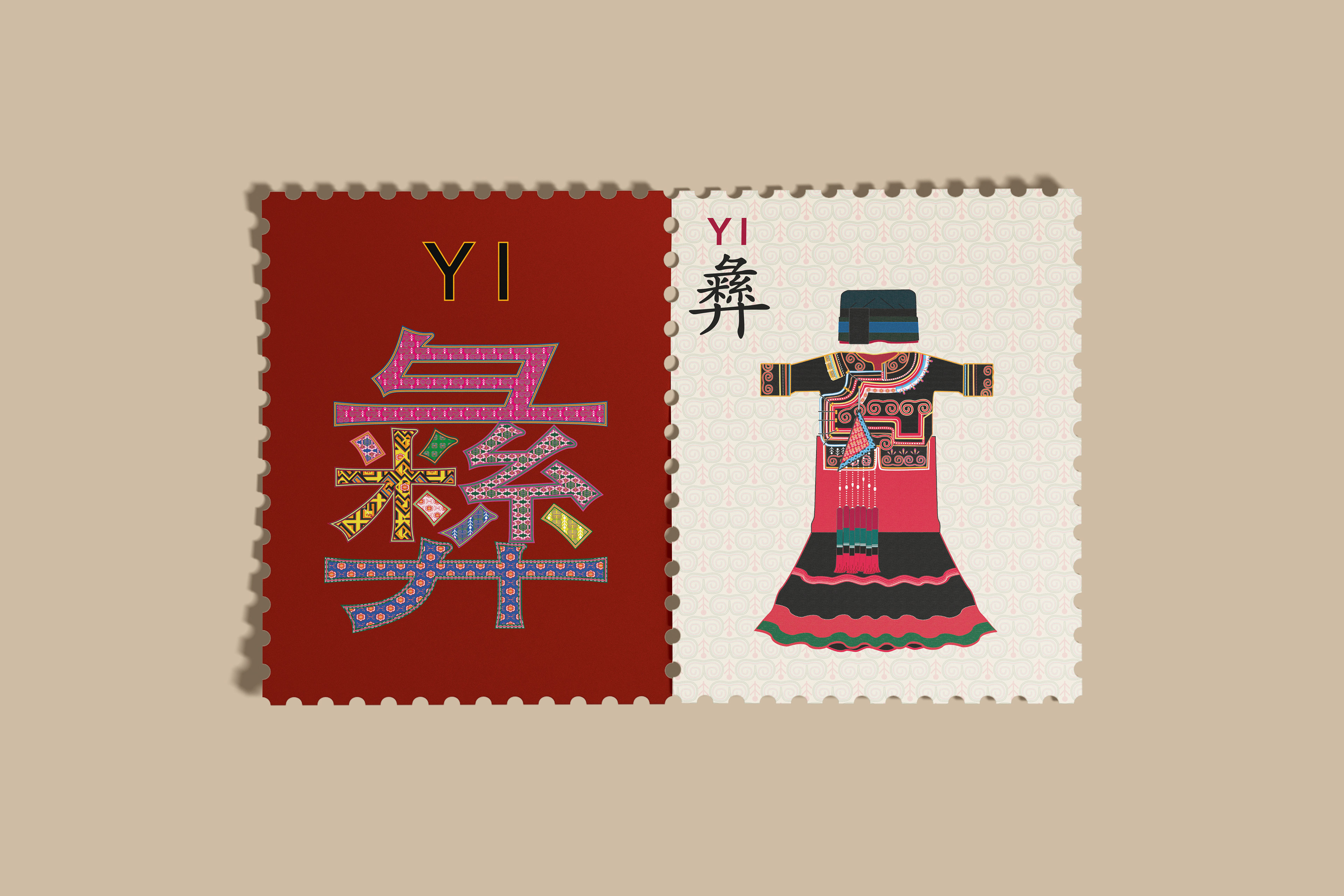 Yi Ethnic Group Stamp Design