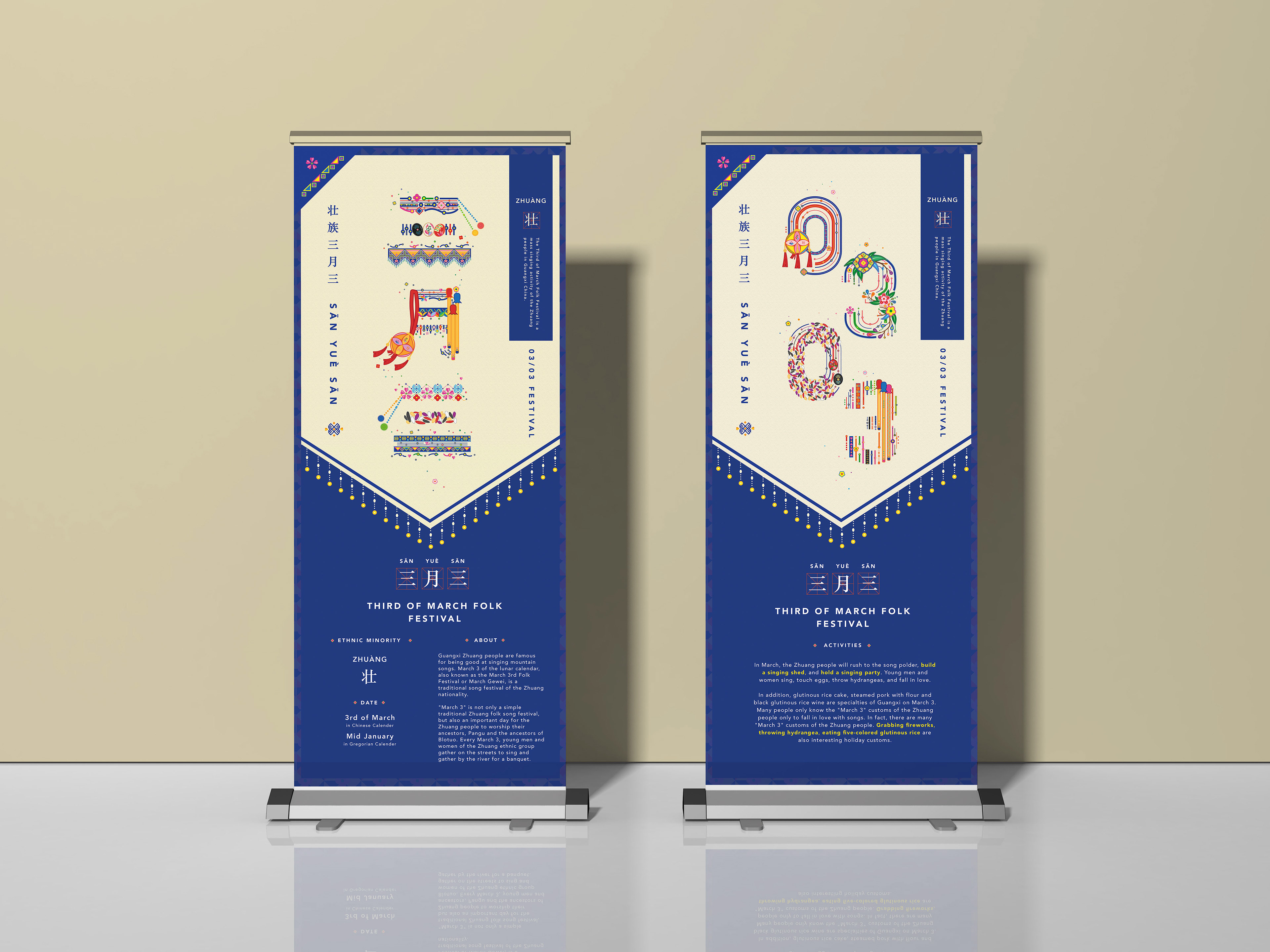 Third of March Folk Festival Chinese and English Version Banner Design
