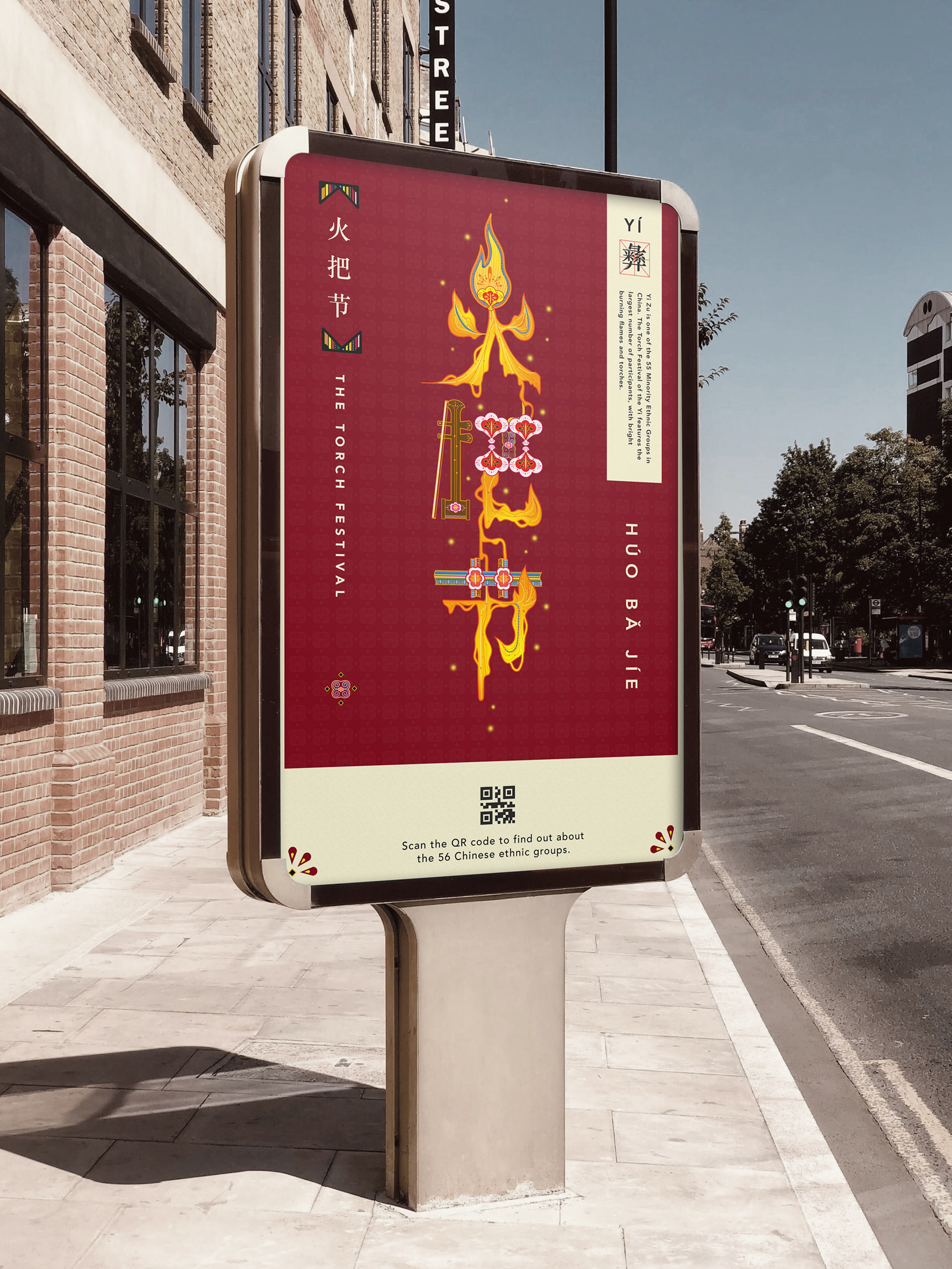 The Torch Festival (Yi Ethnic Group) Chinese Version Billboard Design