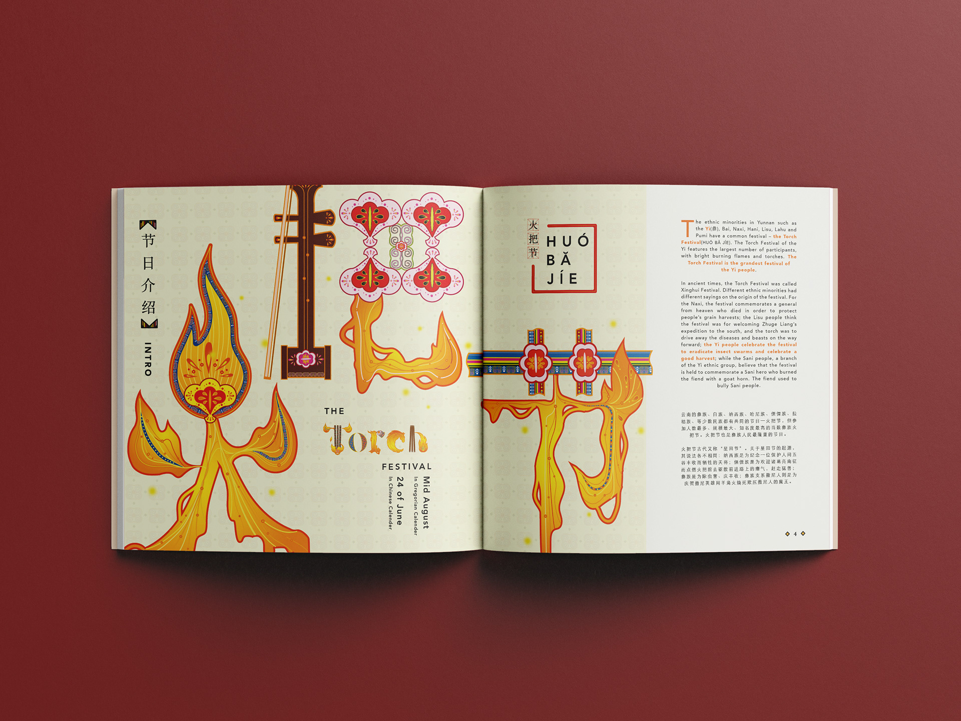 Yi Ethnic Group's The Torch Festival's Spread Design