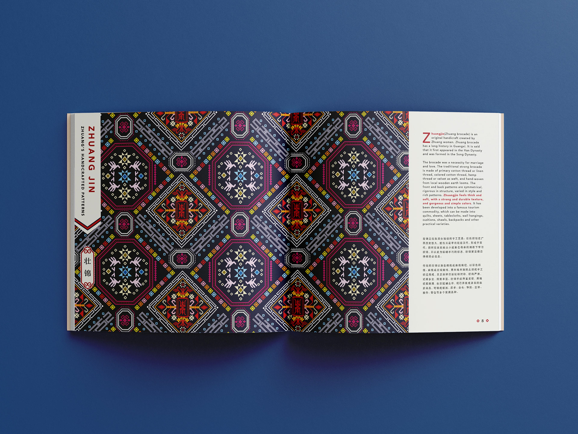 Zhuang Ethnic Group's Zhuang Jin (handcrafted patterns) Spread Design