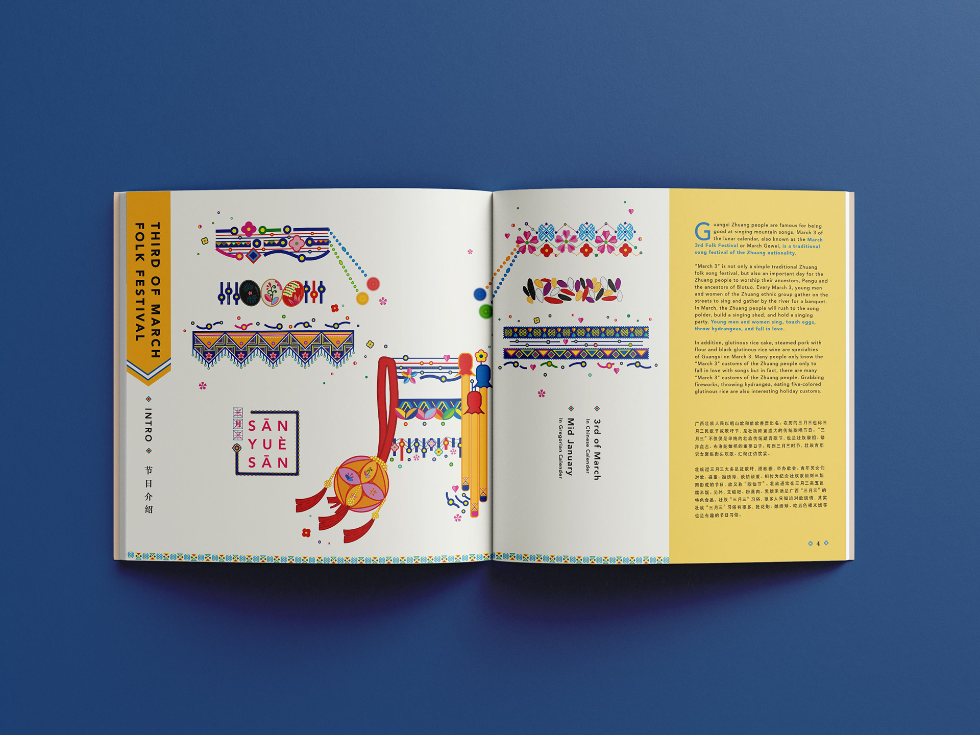 Zhuang Ethnic Group's The Third of March Festival Spread Design