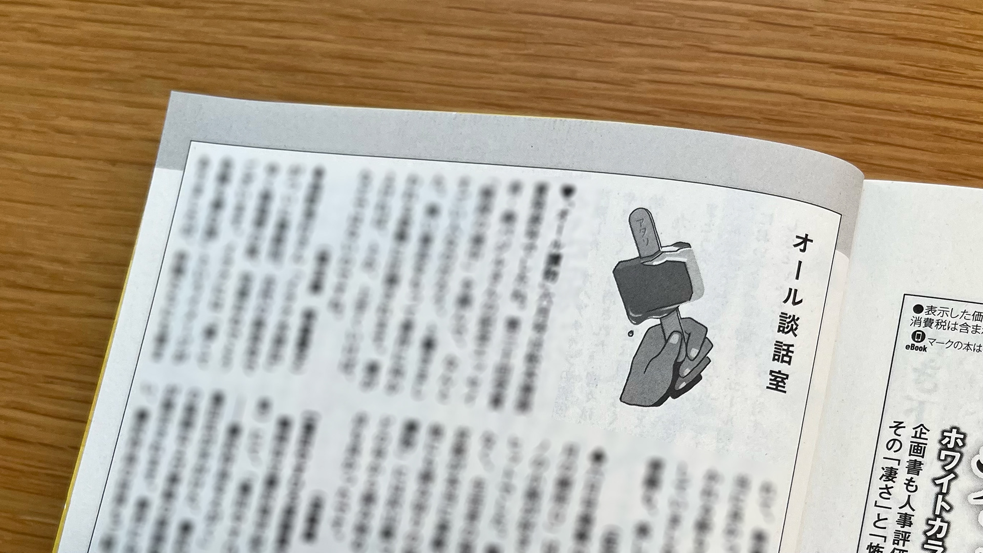 2023年7月号
