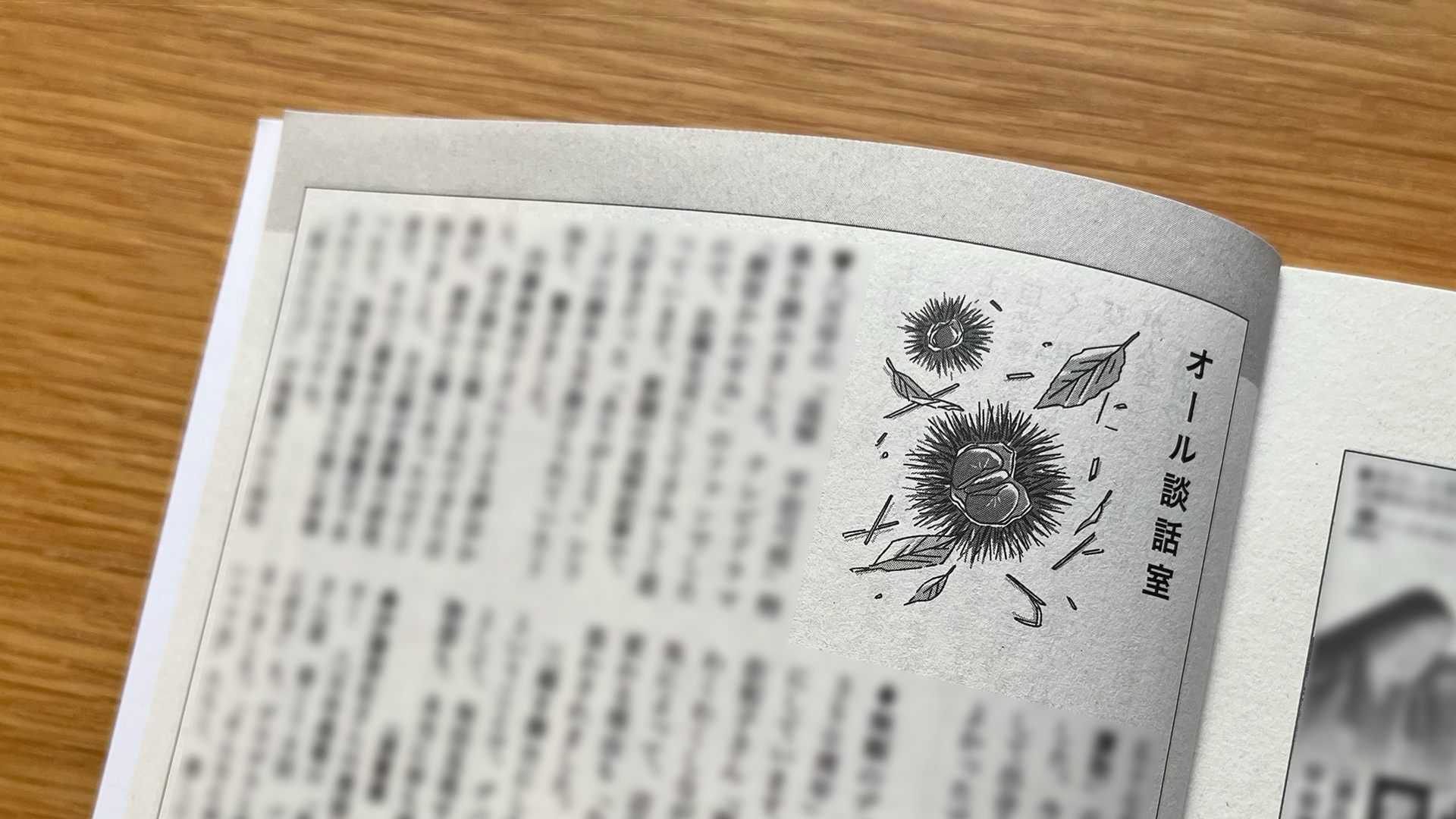 2023年9・10月号