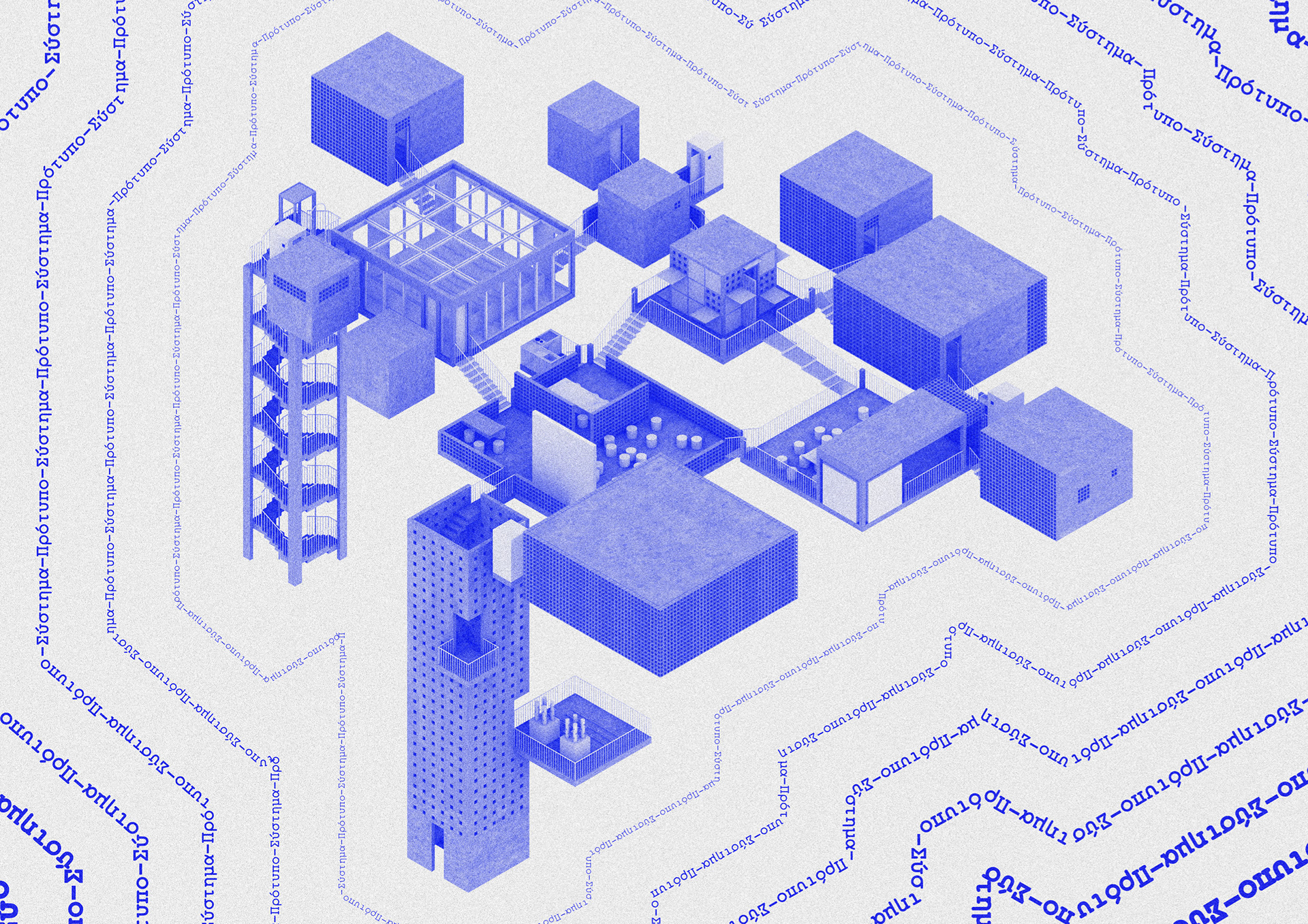 prototype system