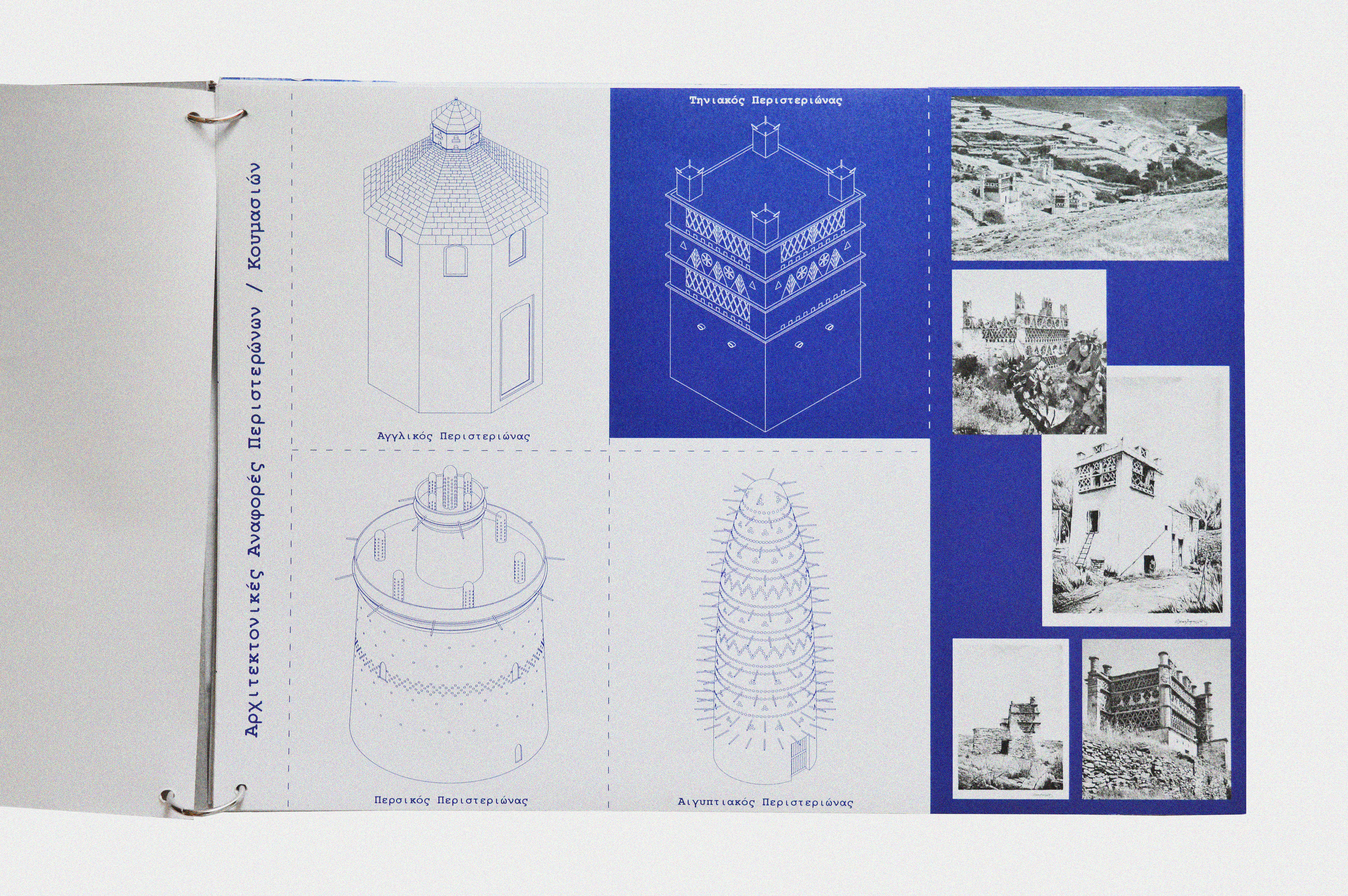the printed booklet