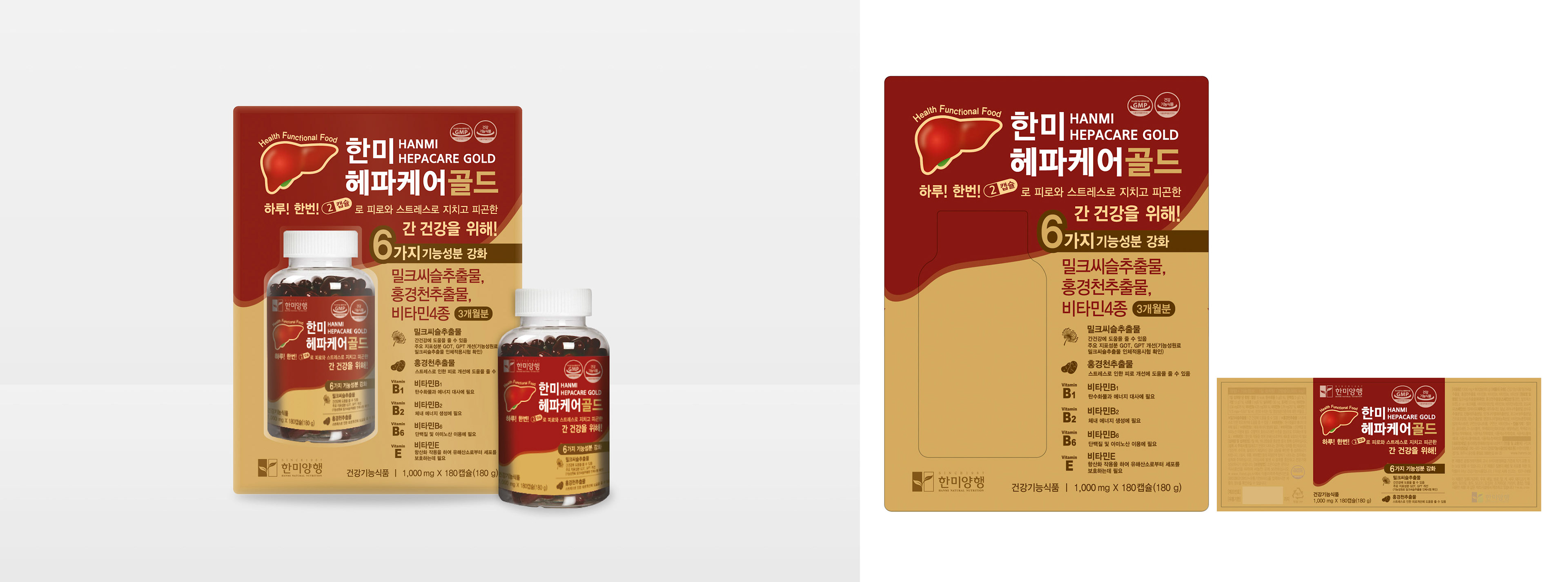 한미 헤파케어골드