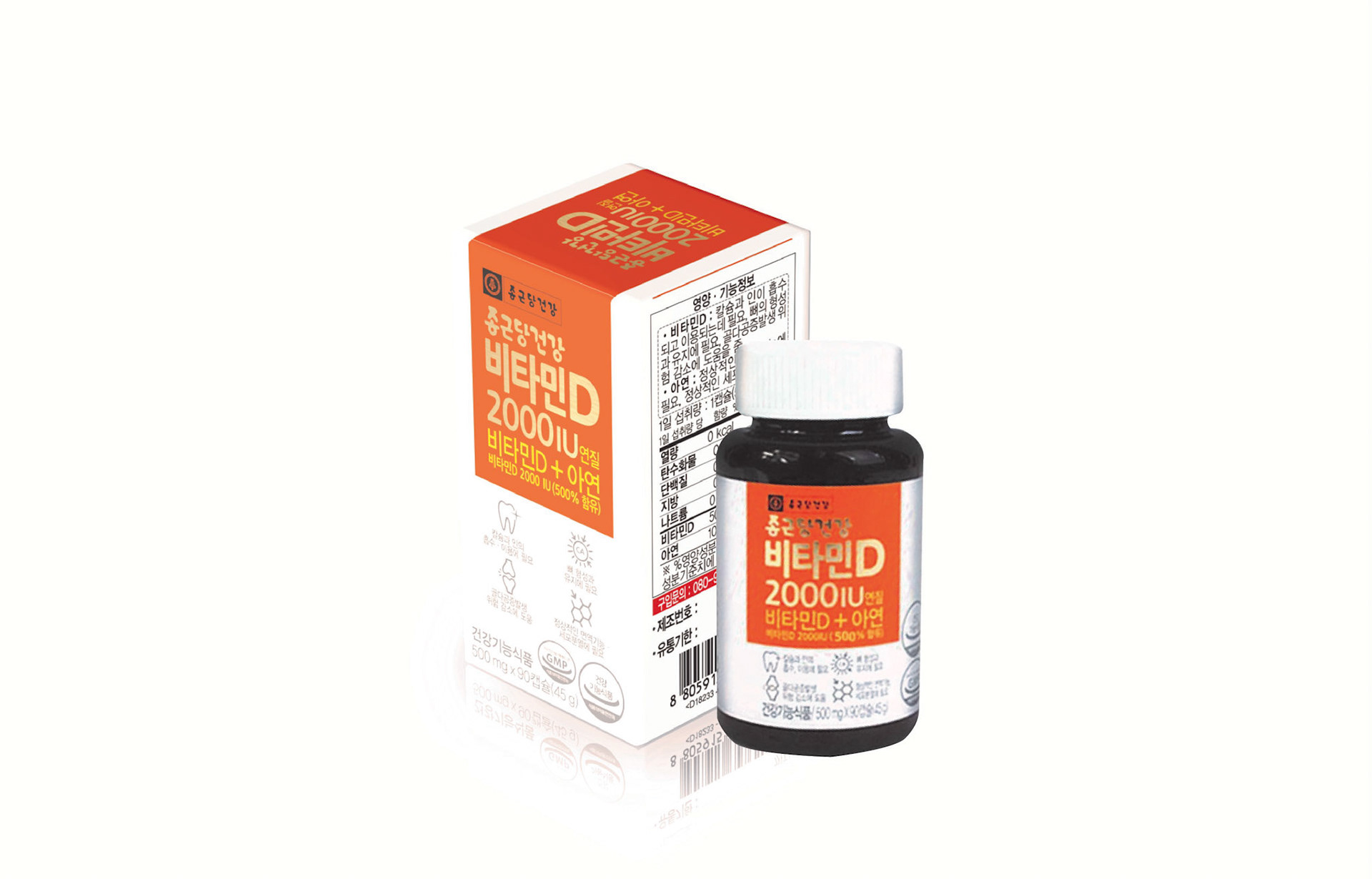 종근당건강 비타민D2000IU