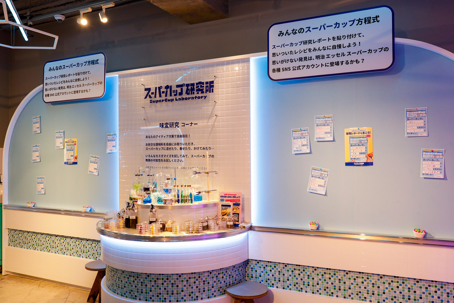 明治エッセルスーパーカップCP
