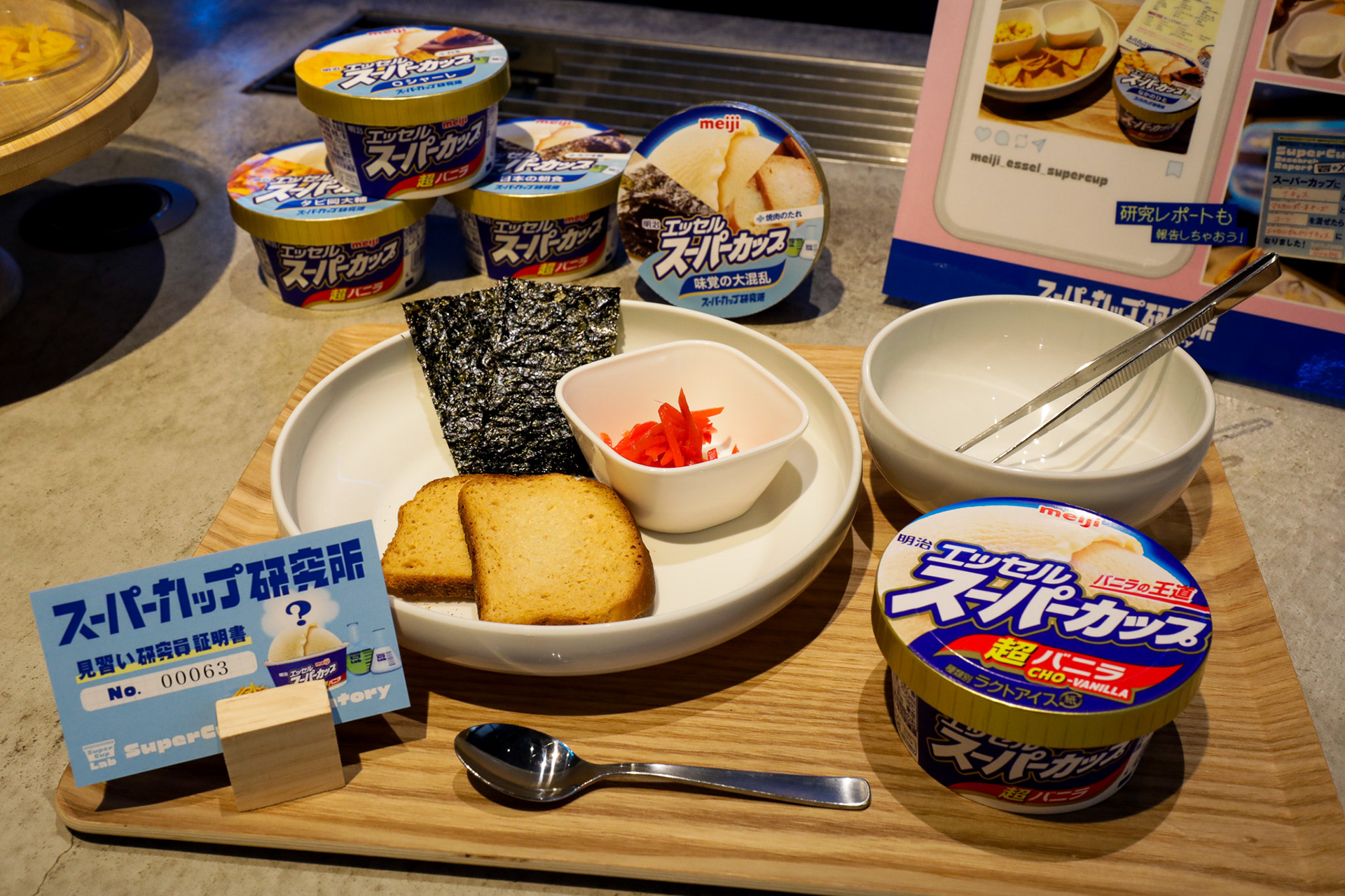 明治エッセルスーパーカップCP