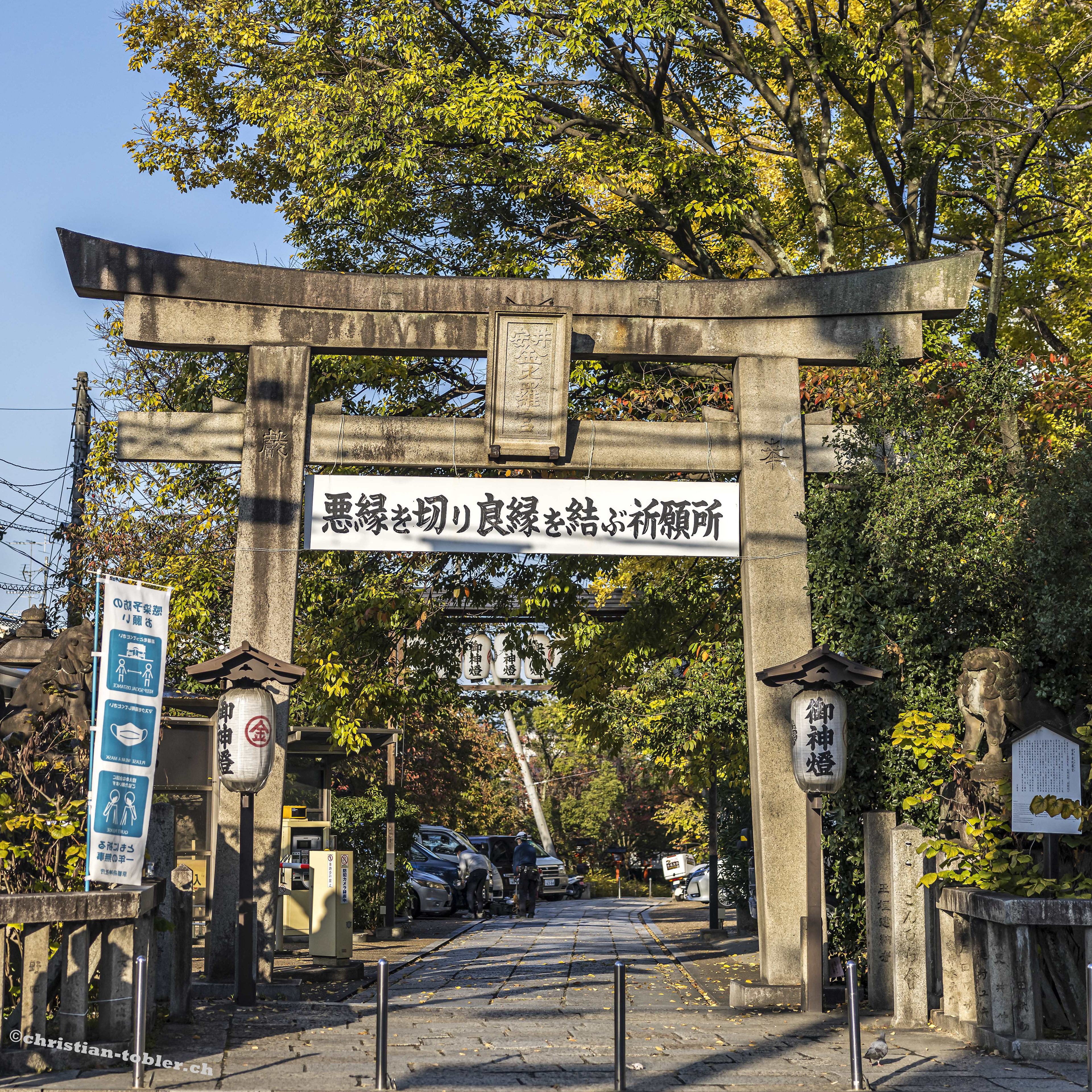 Yasui Konpia-gu