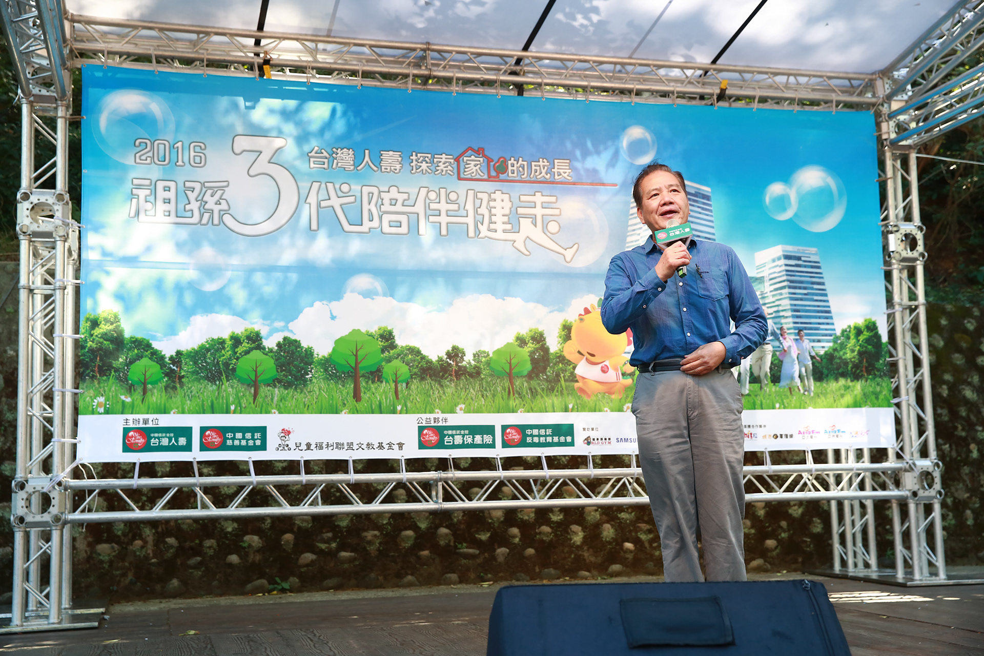 台灣人壽健走活動 - 活動紀錄 - 浩宇傳媒 - 攝影師方一宇(黑貓)