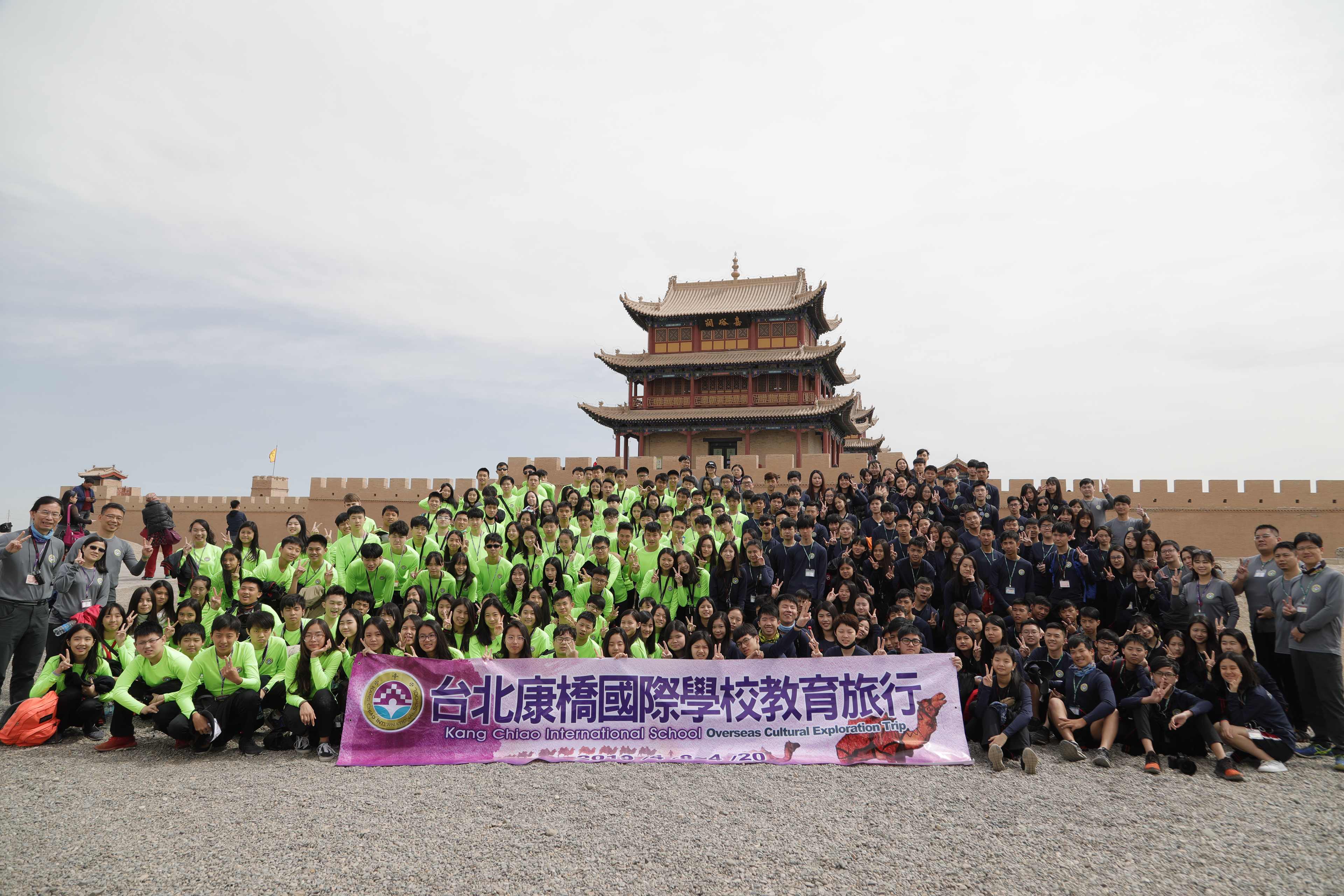 康橋國際學校 - 國際教育旅行 - 嘉峪關 - 活動紀錄 - 浩宇傳媒 - 攝影師方一宇(黑貓)