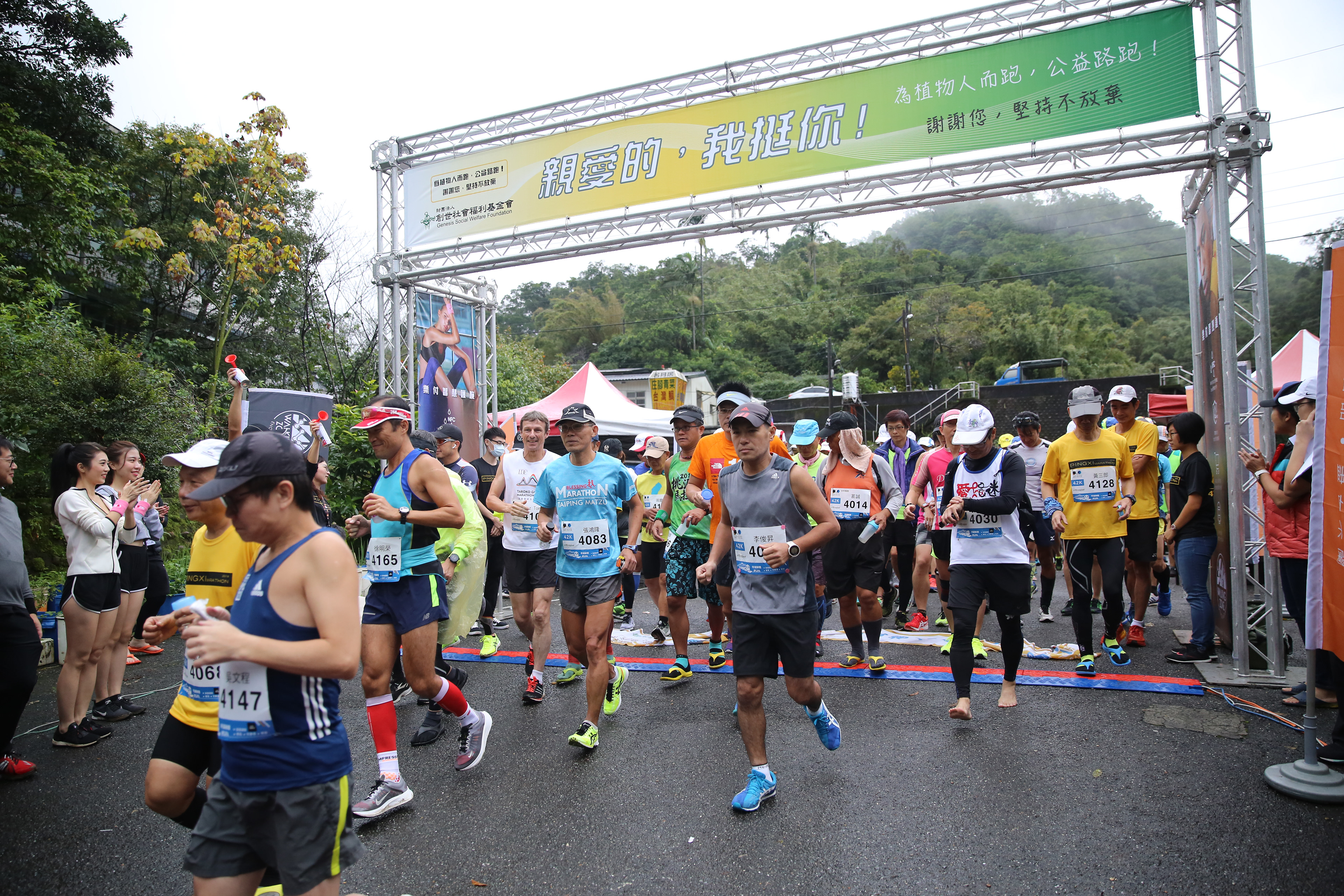 創世基金會公益路跑 - 活動紀錄 - 浩宇傳媒 - 攝影師方一宇(黑貓)