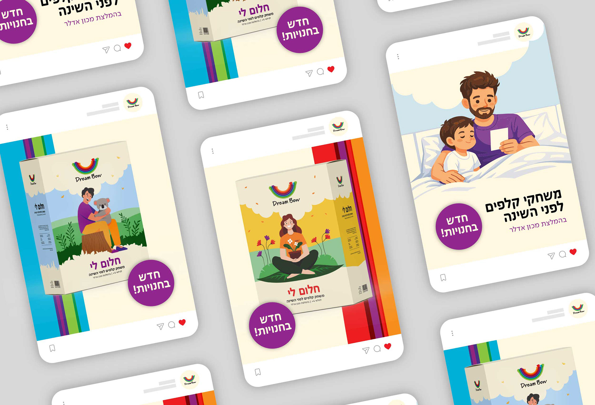 עיצוב פוסטים לרשתות חברתיות למותג משחקי ילדים