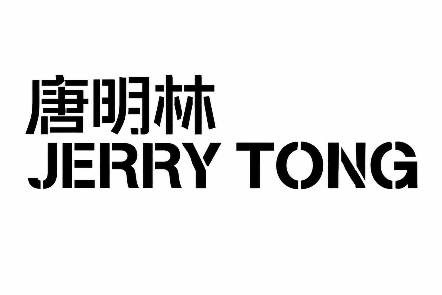 Jerry Tong