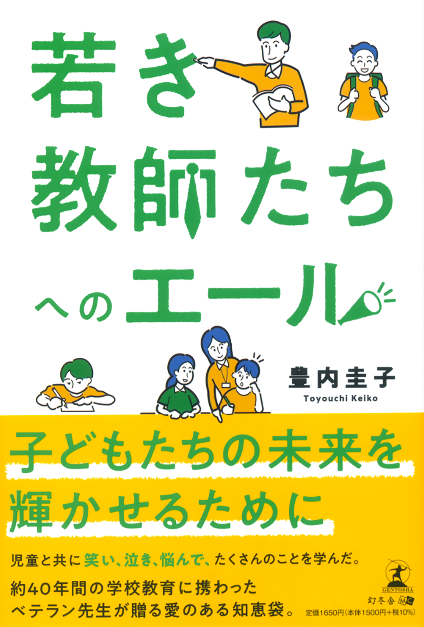 cover design / illustration
