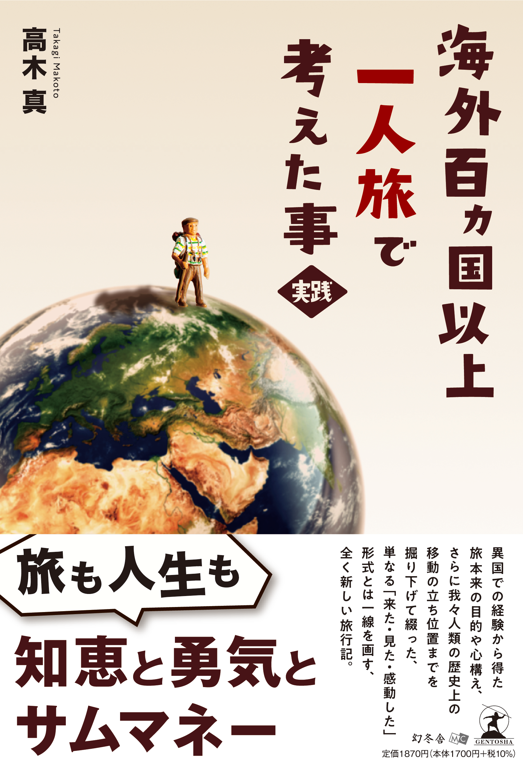 cover design / typography