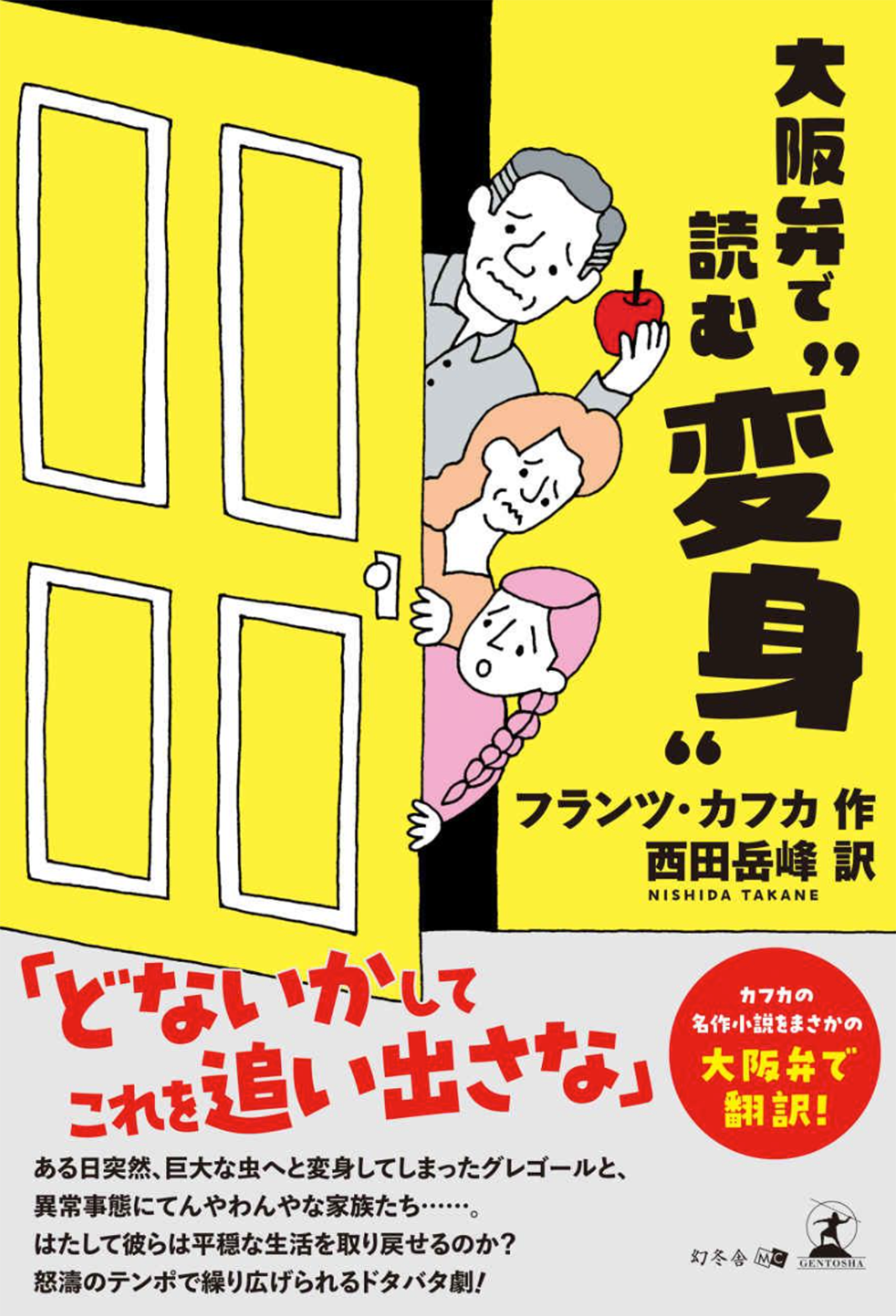 cover design