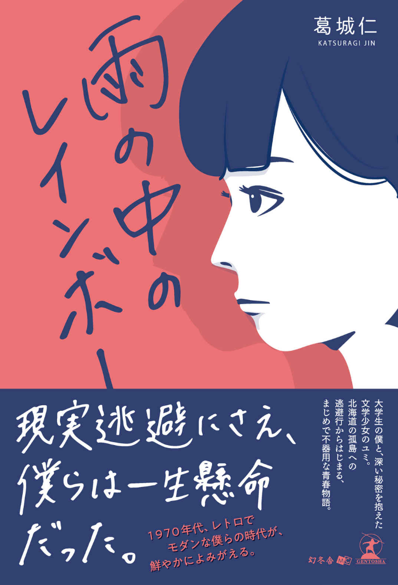 cover design / typography