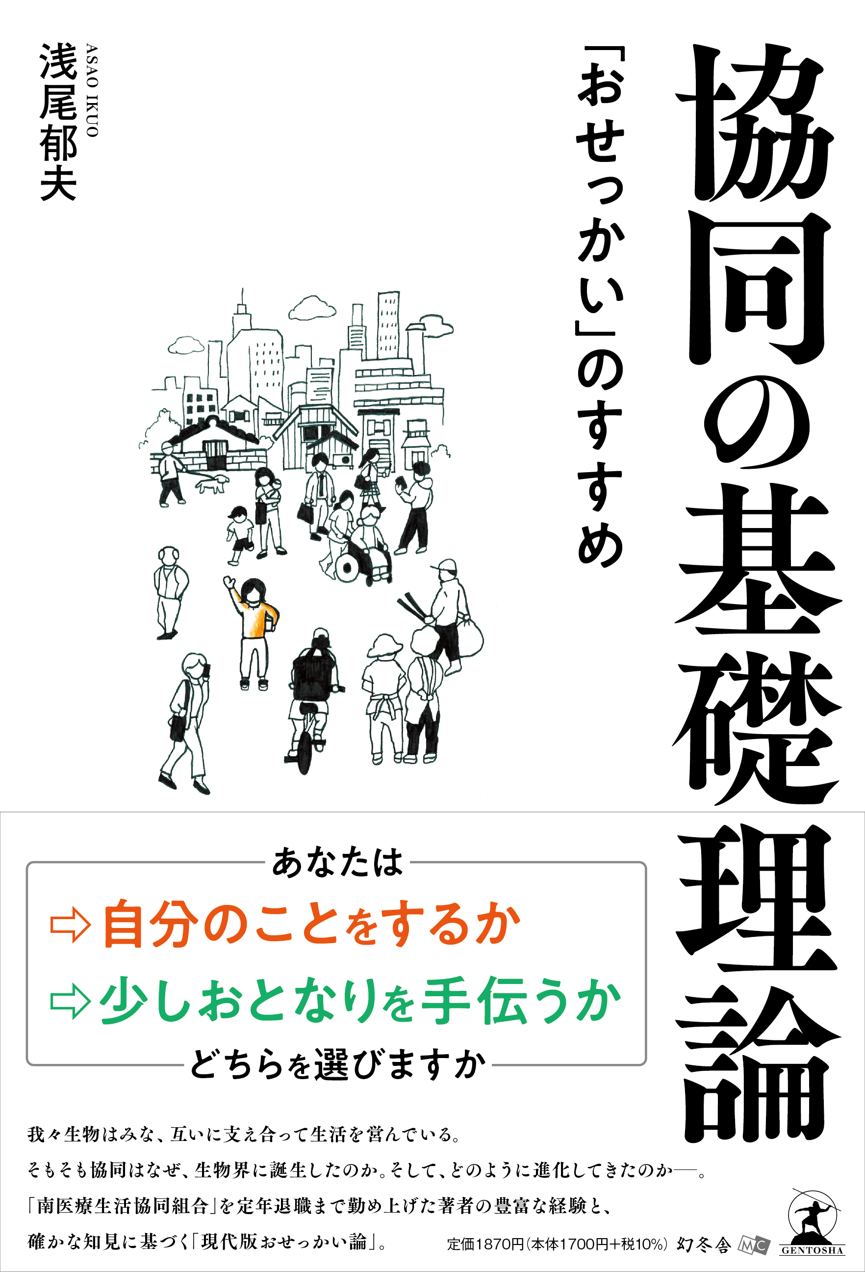 cover design