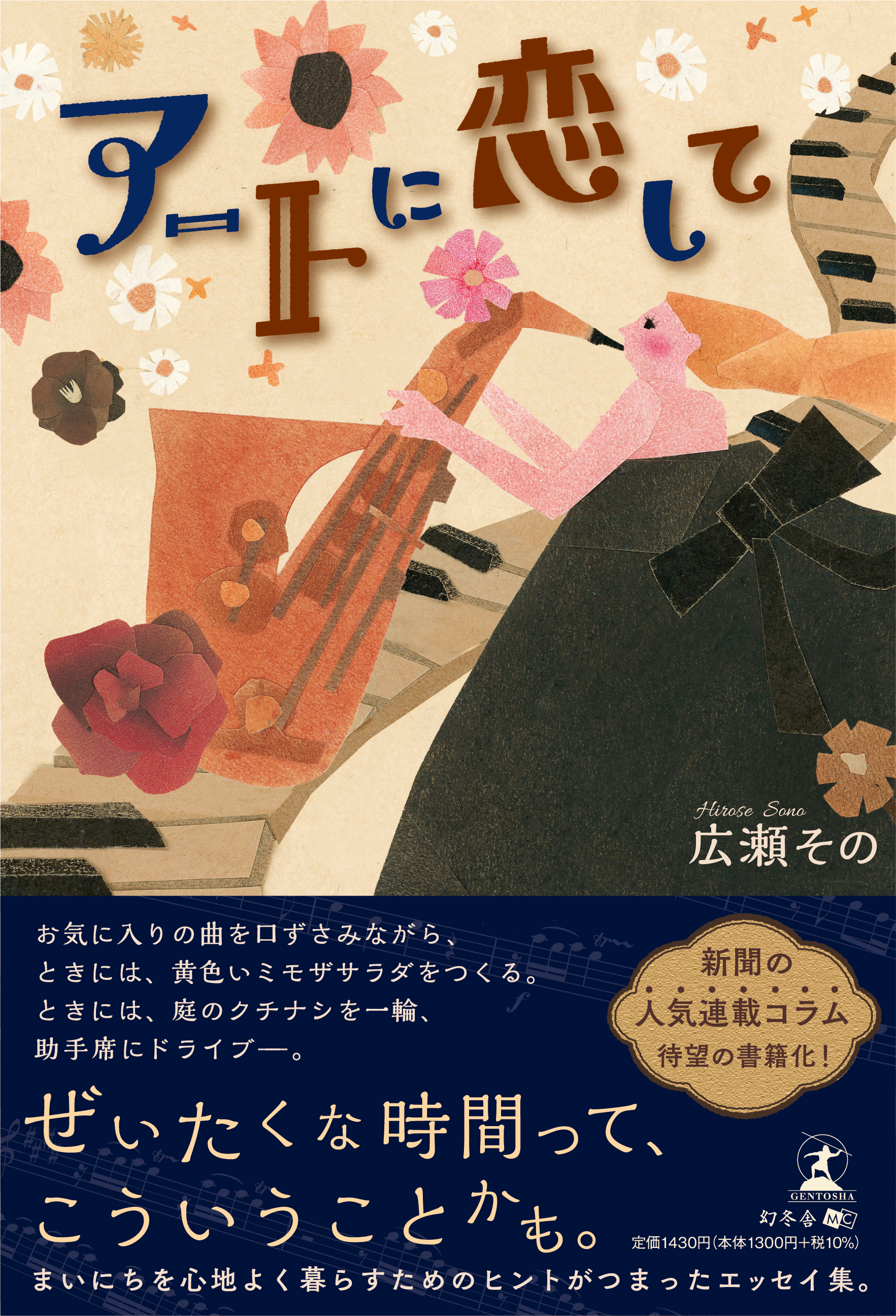 cover design / typography