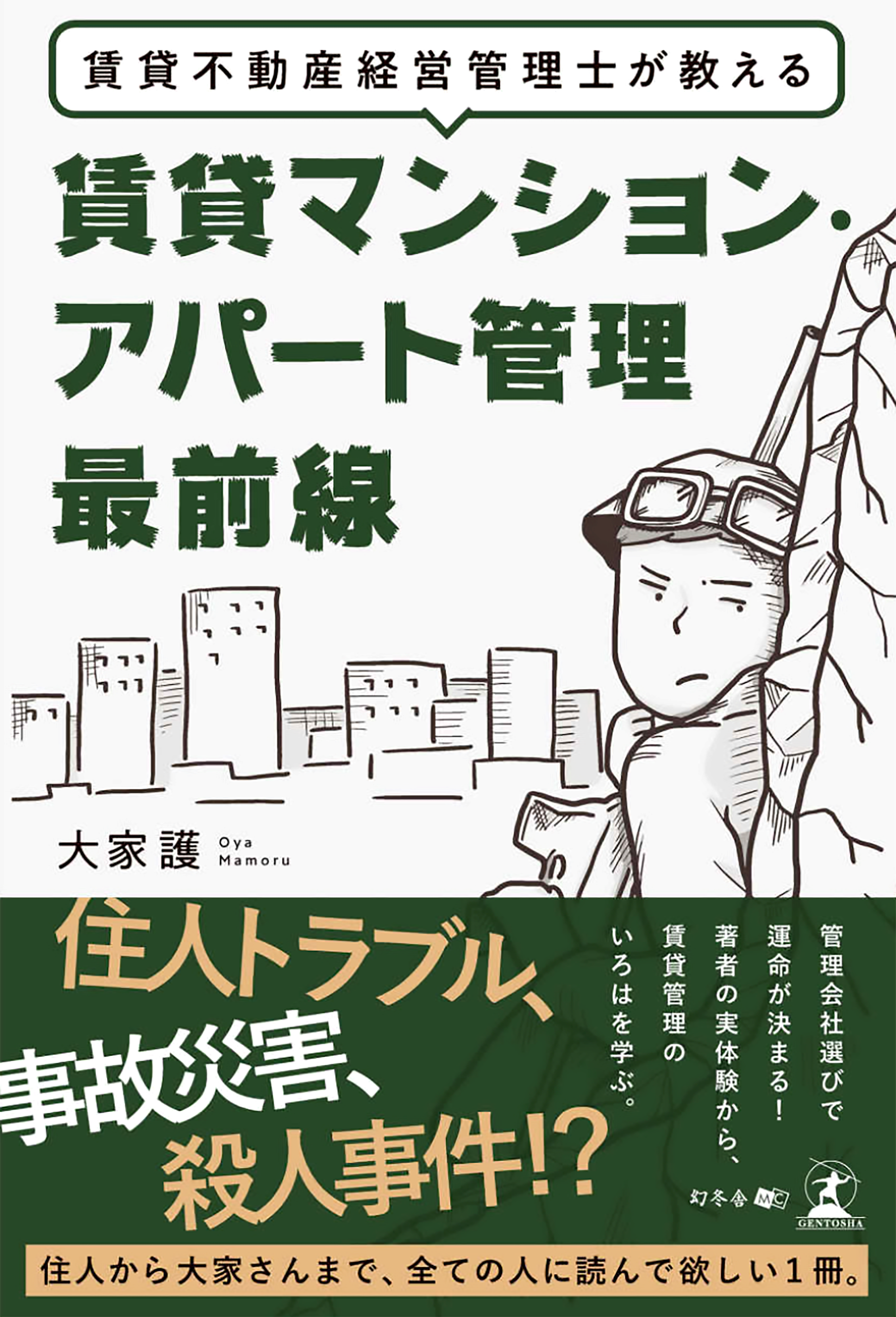 cover design