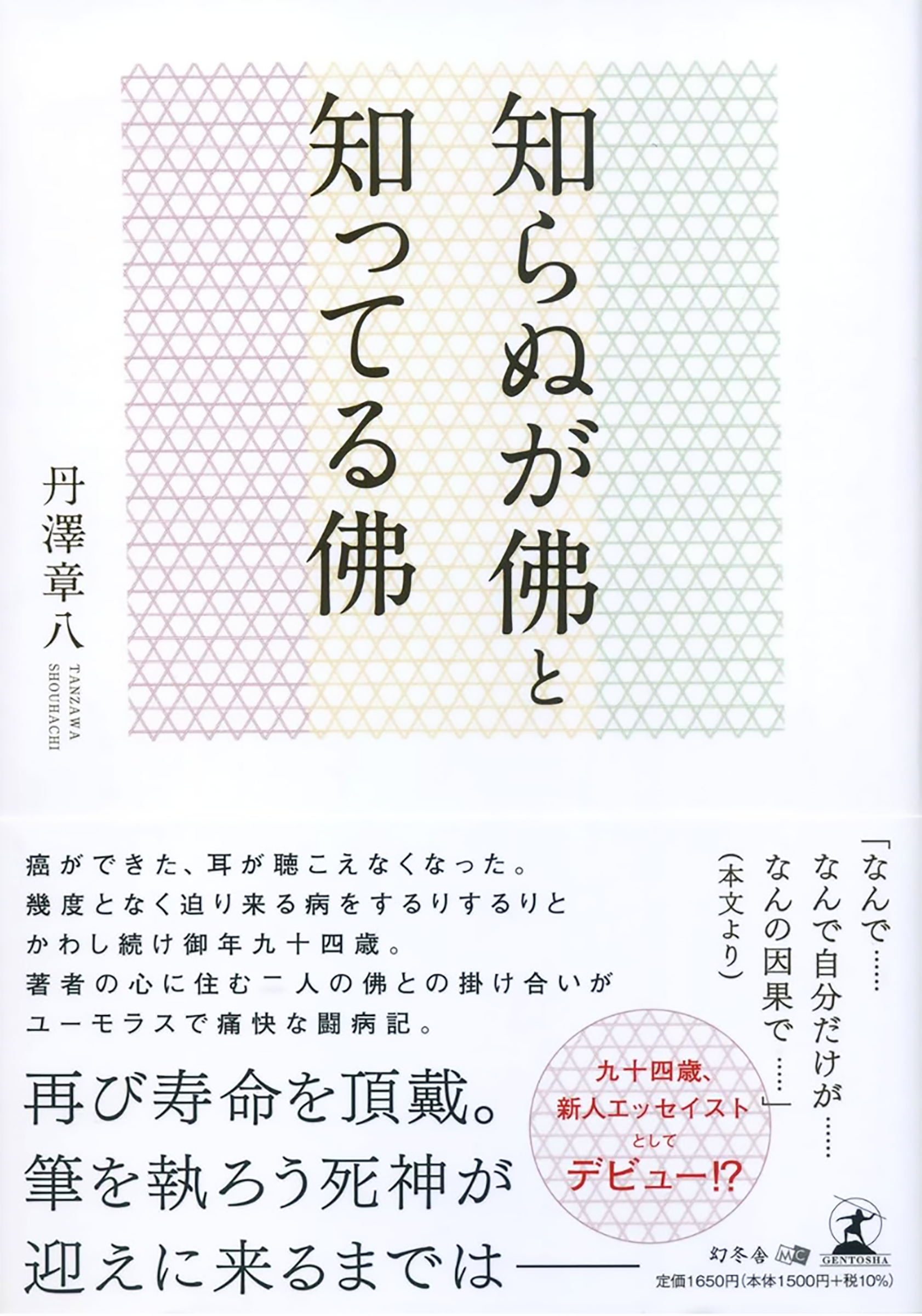 cover design