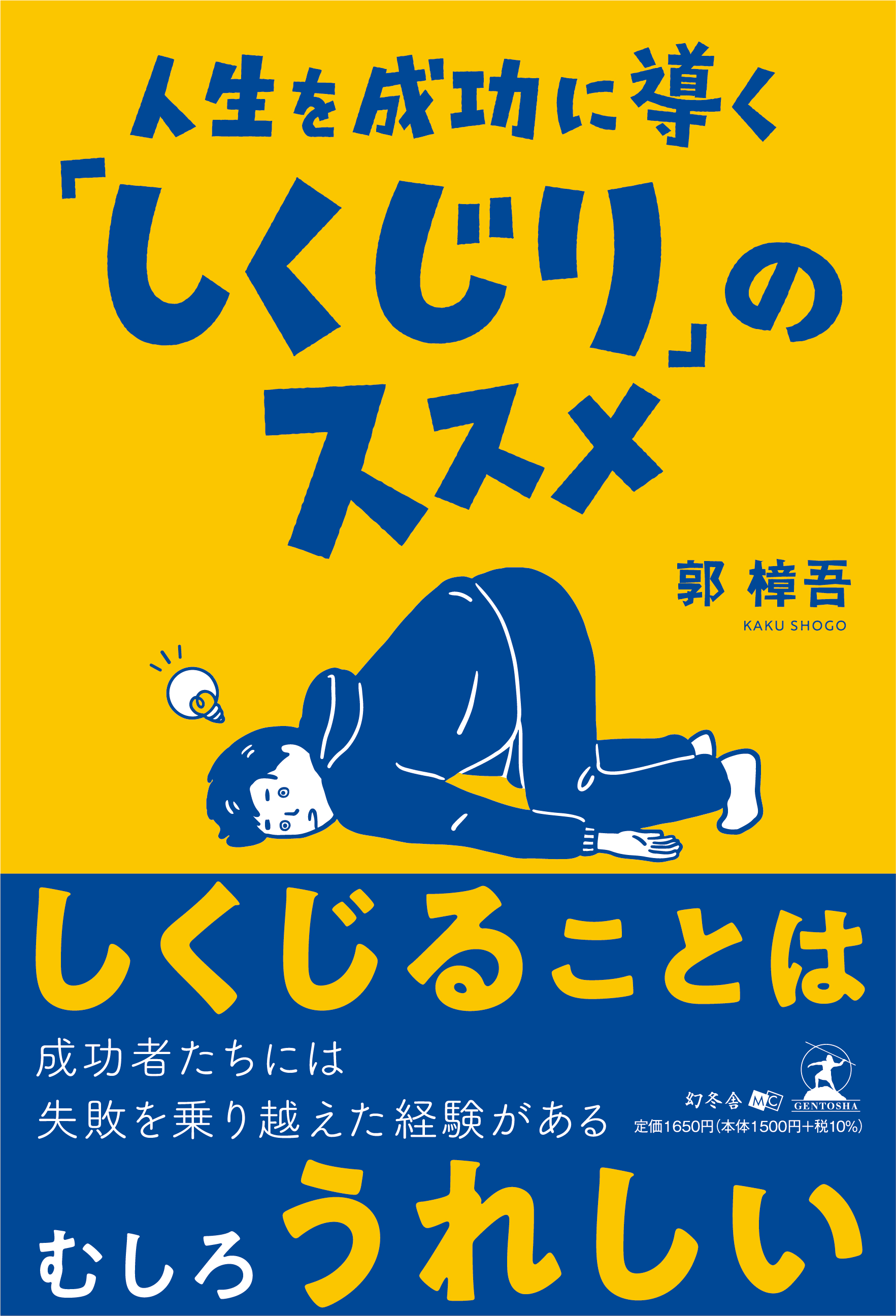 cover design / typography