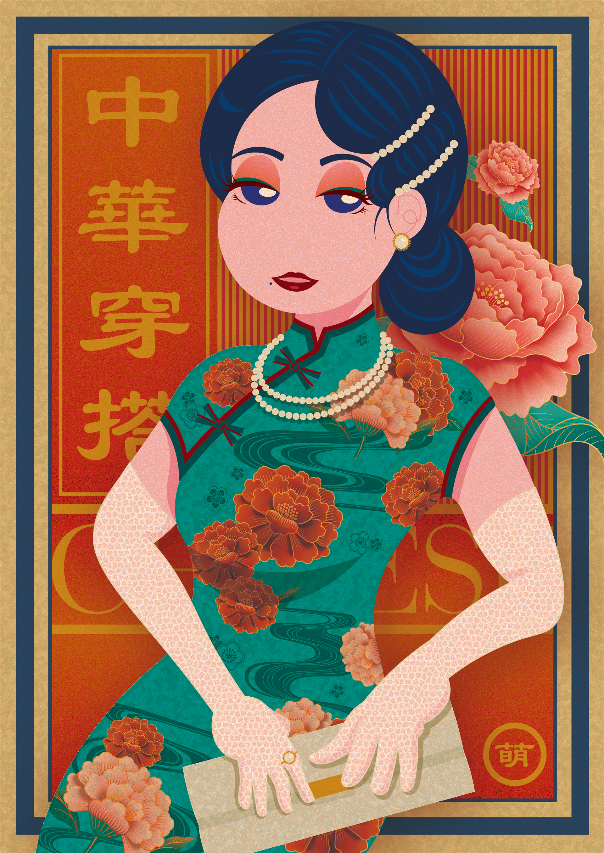 Chinese outfit C