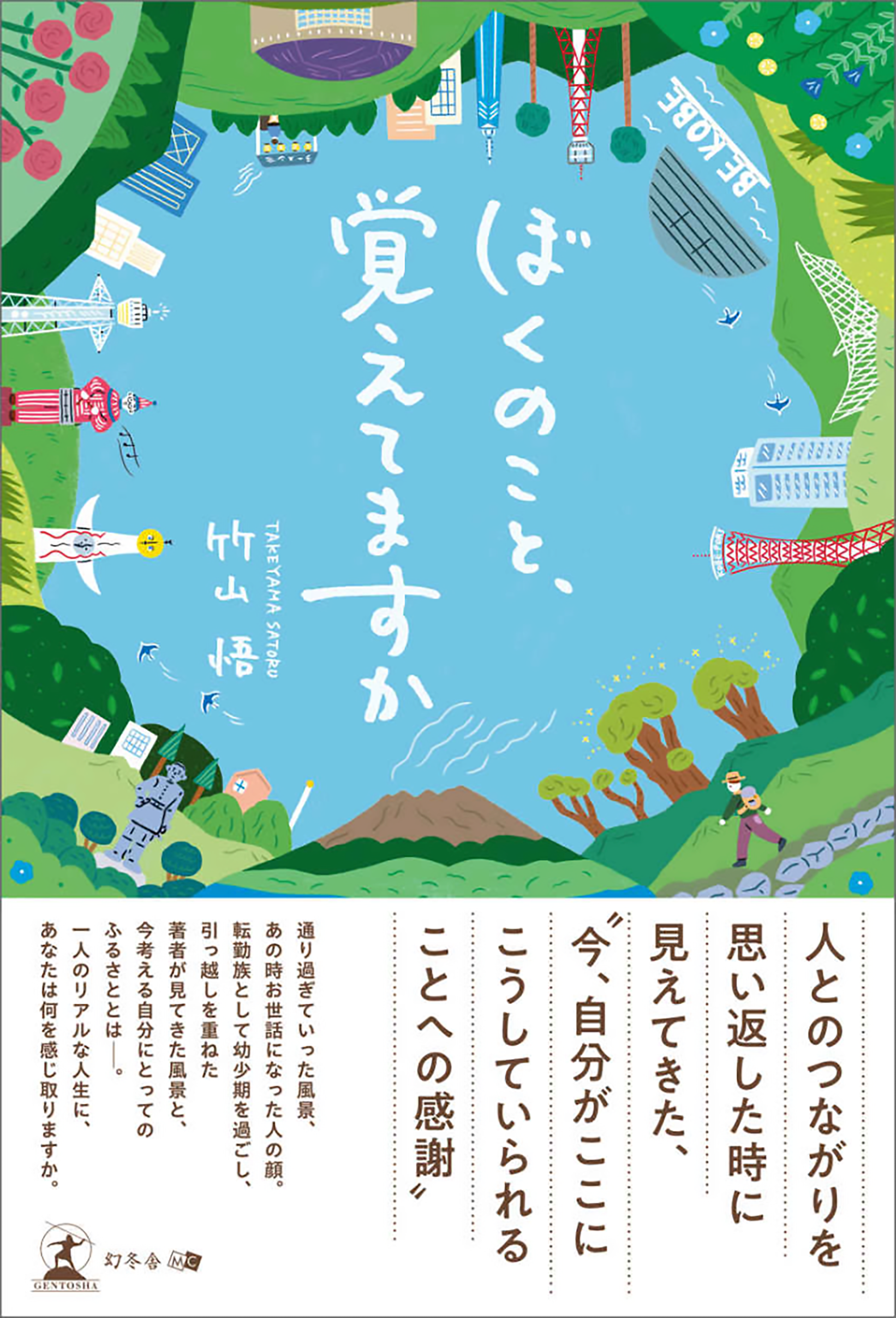 cover design
