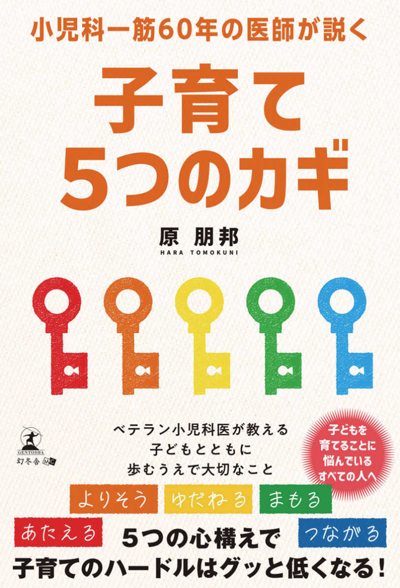 cover design / illustration